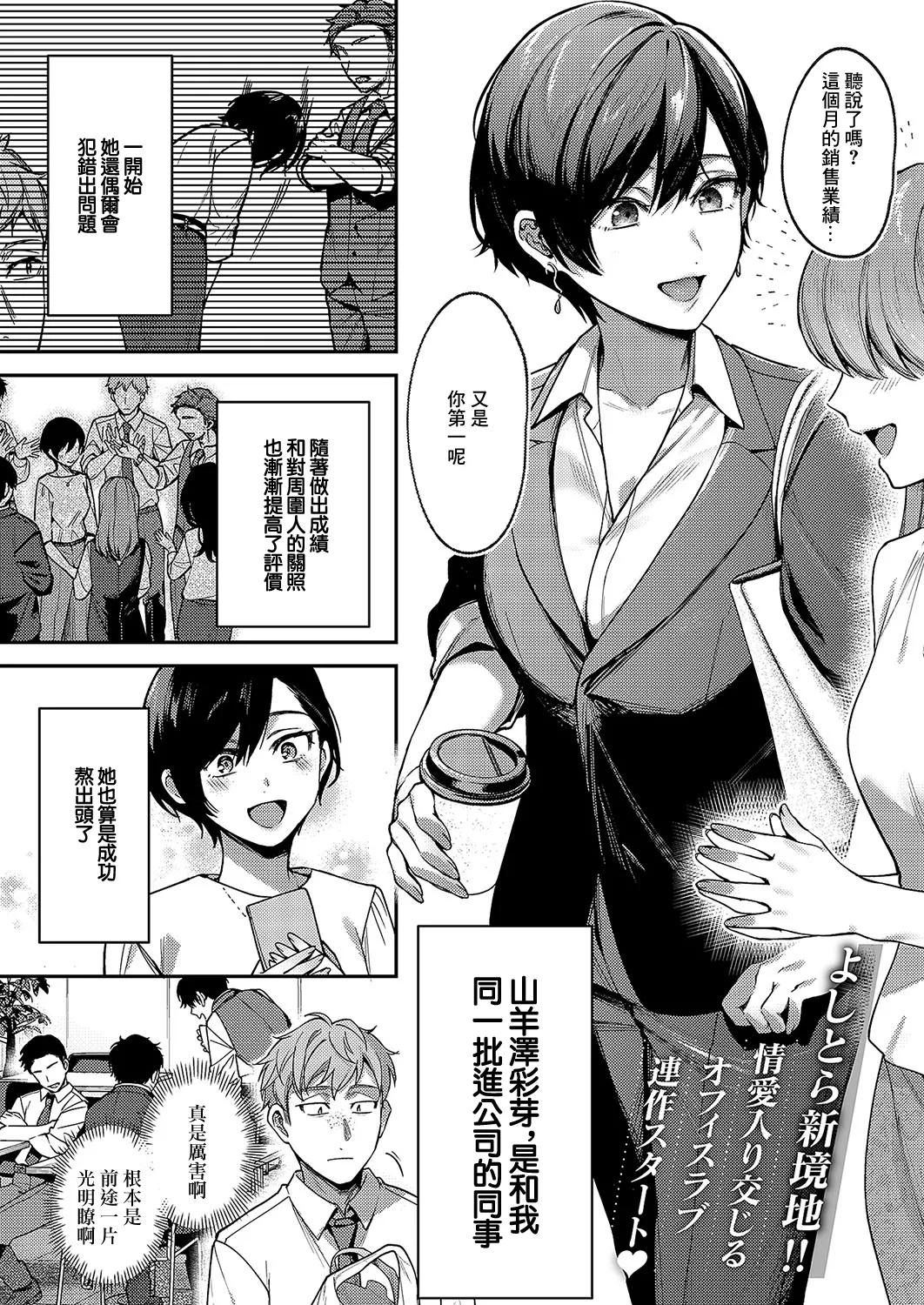 八羊澤あやめは態りたい page 1 full