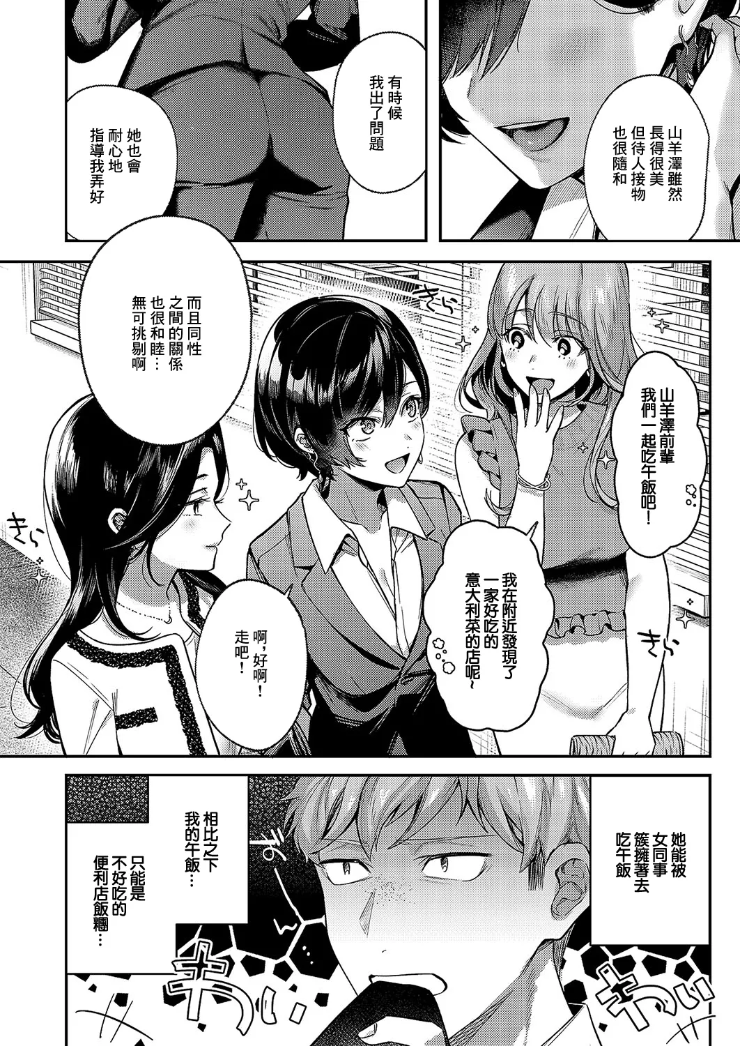 八羊澤あやめは態りたい page 2 full