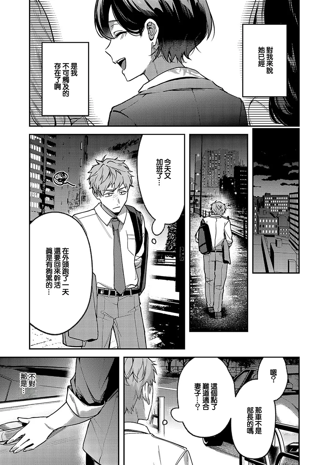 八羊澤あやめは態りたい page 3 full