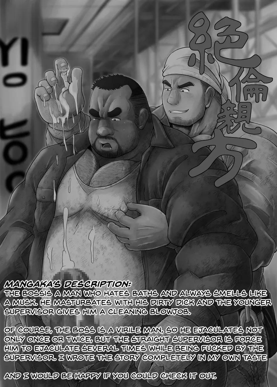 Zetsurin Oyakata – Virile Boss page 2 full