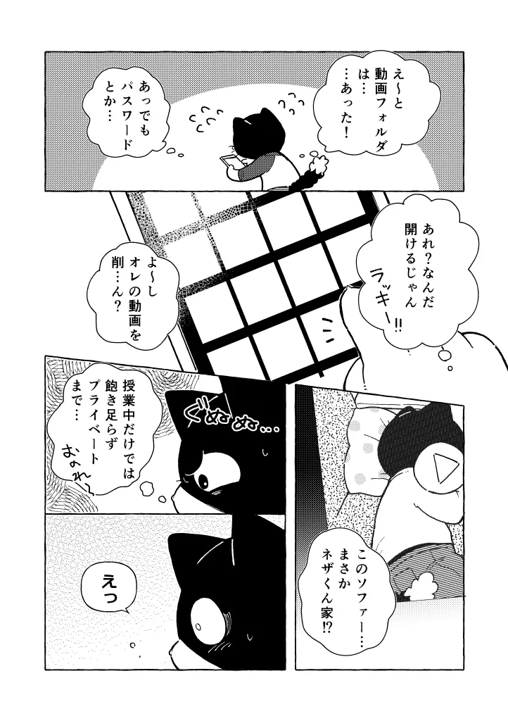 R-shi no Kichou na Kiroku + Omake | Mr.R's Important Record + Bonus page 10 full