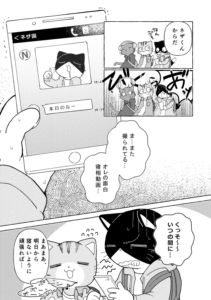 R-shi no Kichou na Kiroku + Omake | Mr.R's Important Record + Bonus page 4 full