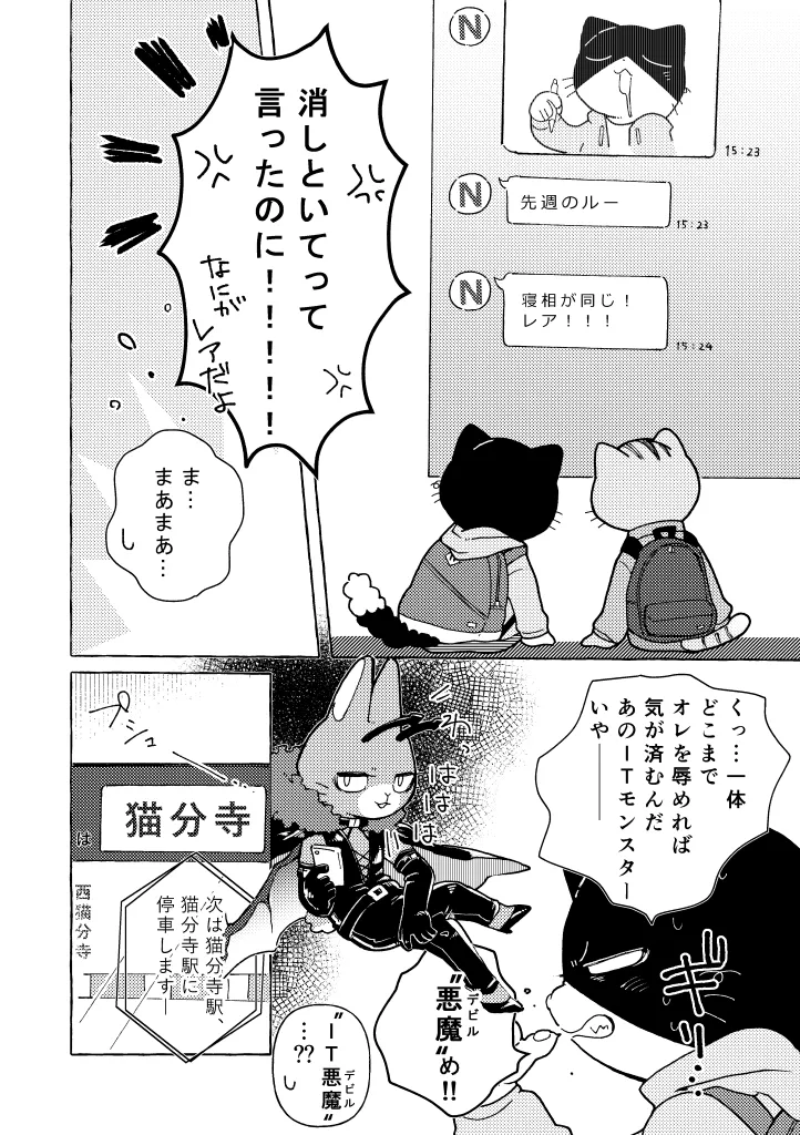 R-shi no Kichou na Kiroku + Omake | Mr.R's Important Record + Bonus page 5 full