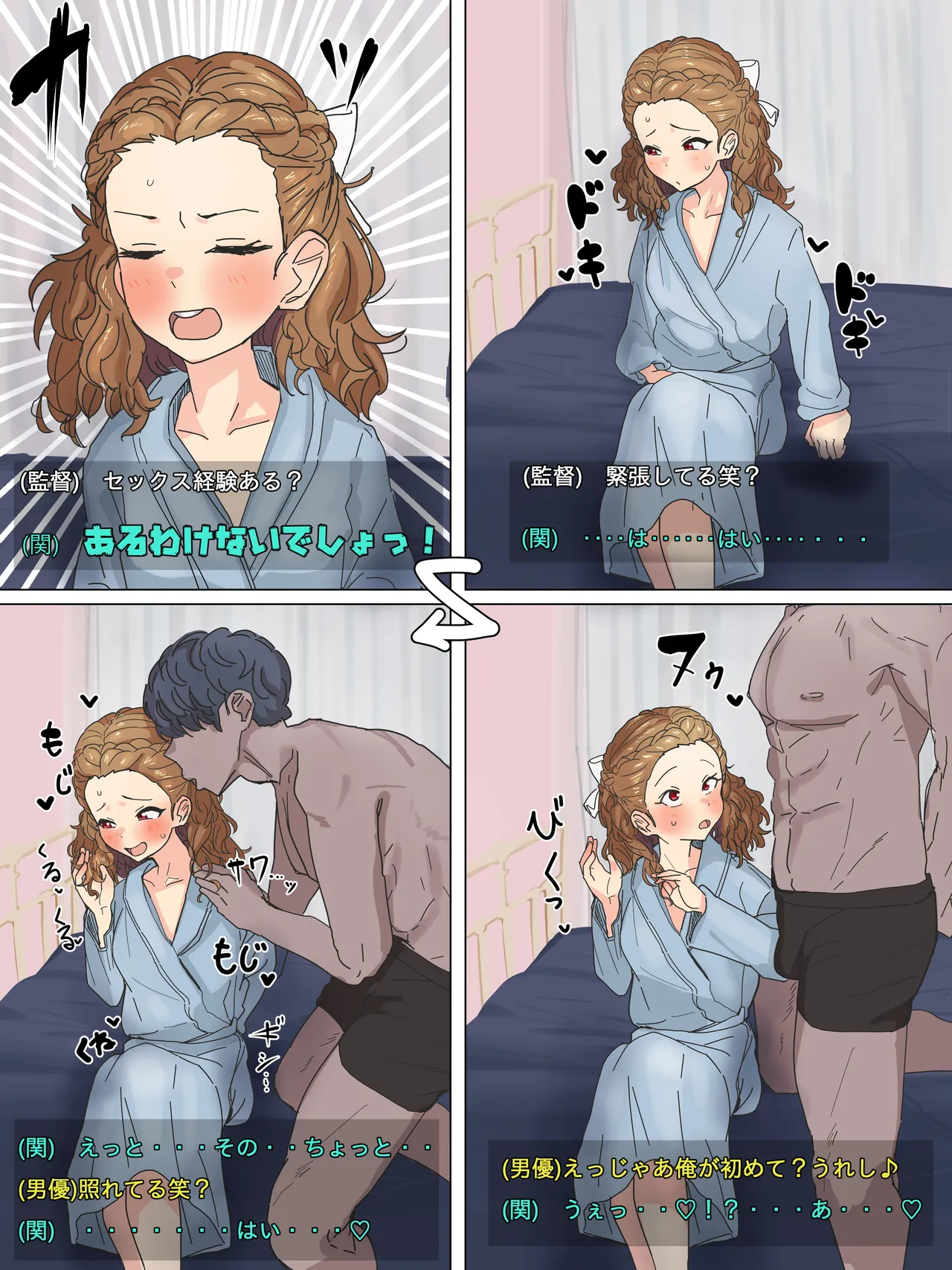 関裕美ちゃんがバラエティ企画でAVに挑戦！？ page 2 full