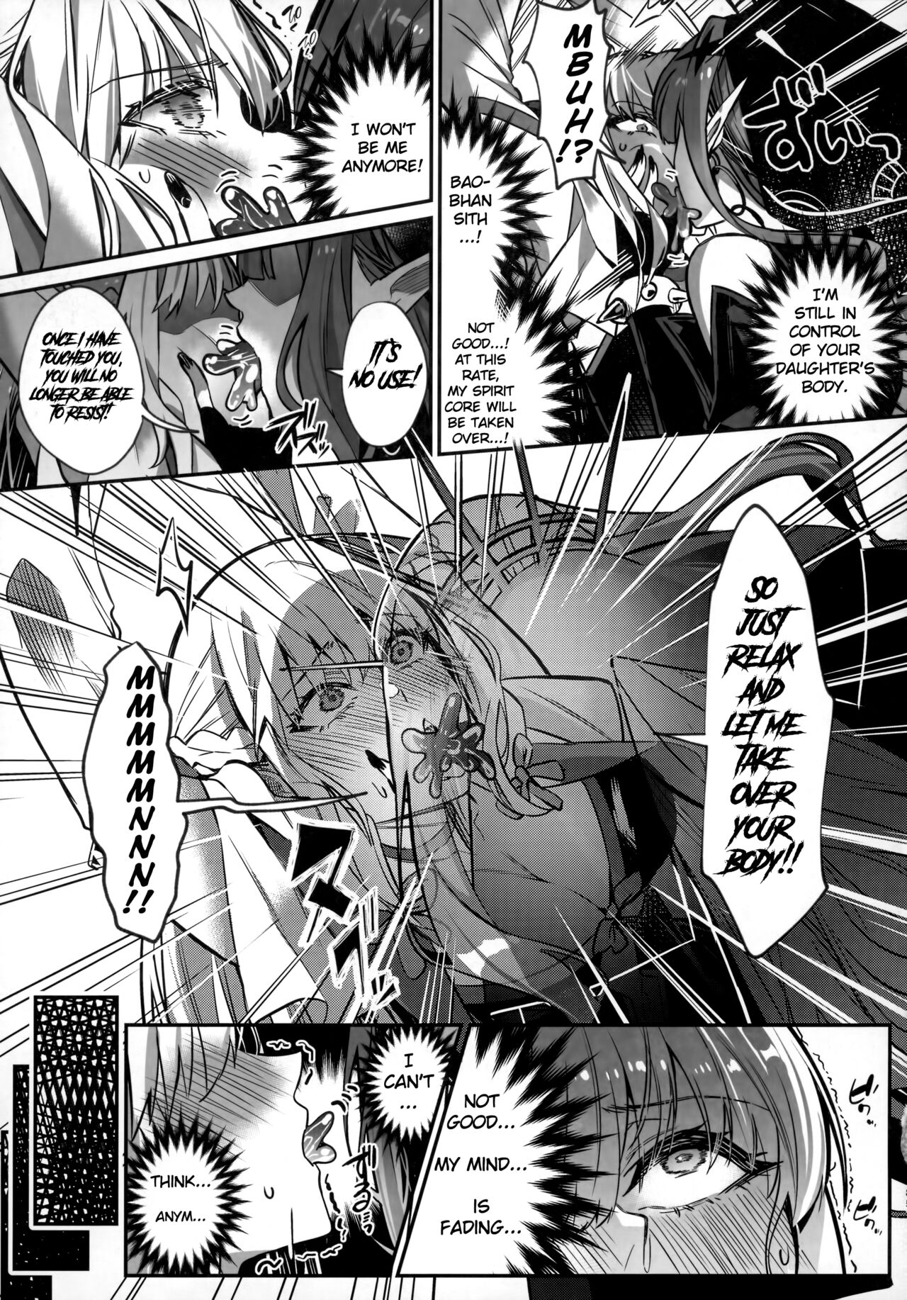 nerawareta yōseihi page 3 full