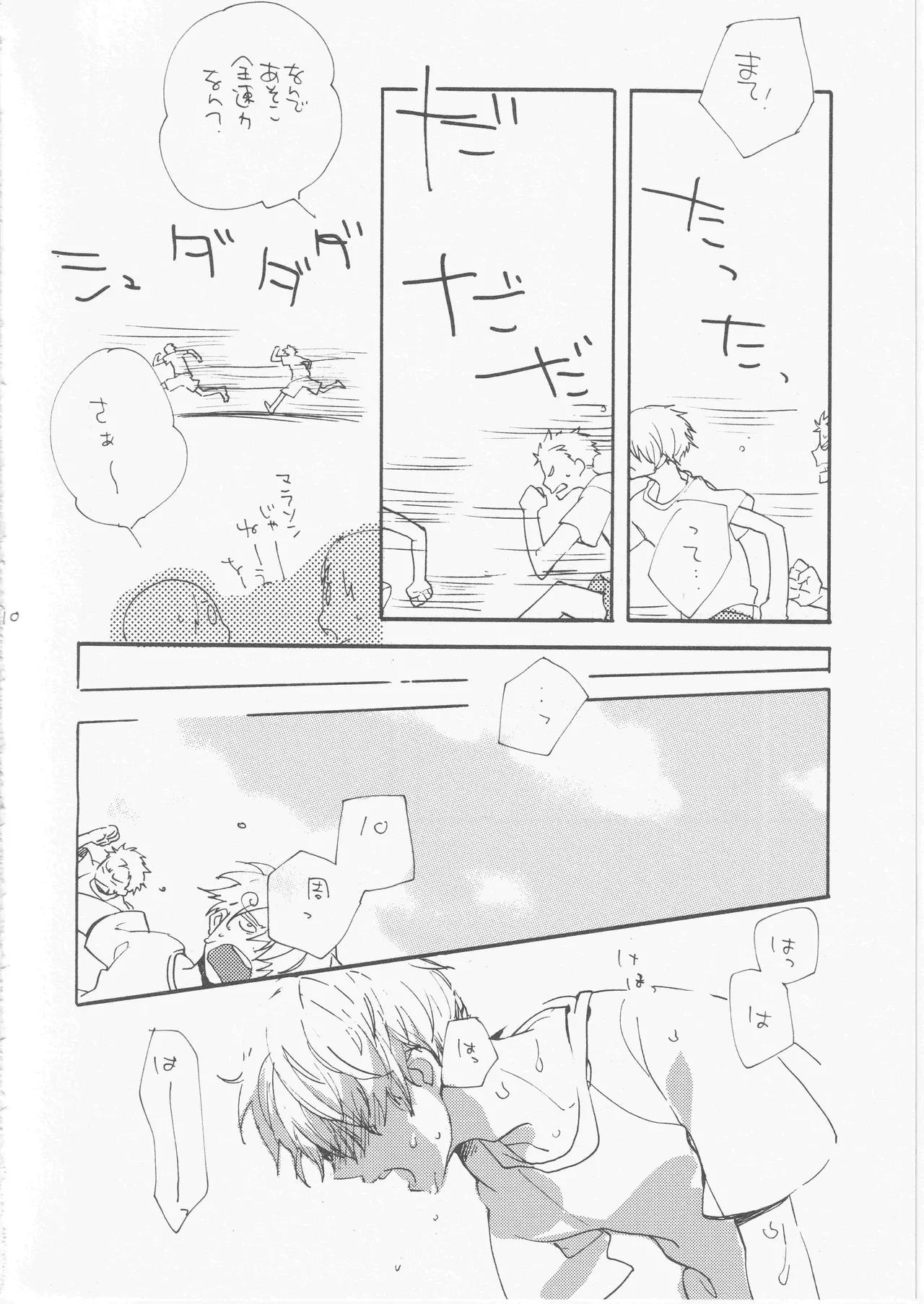 鯨 ３ page 10 full