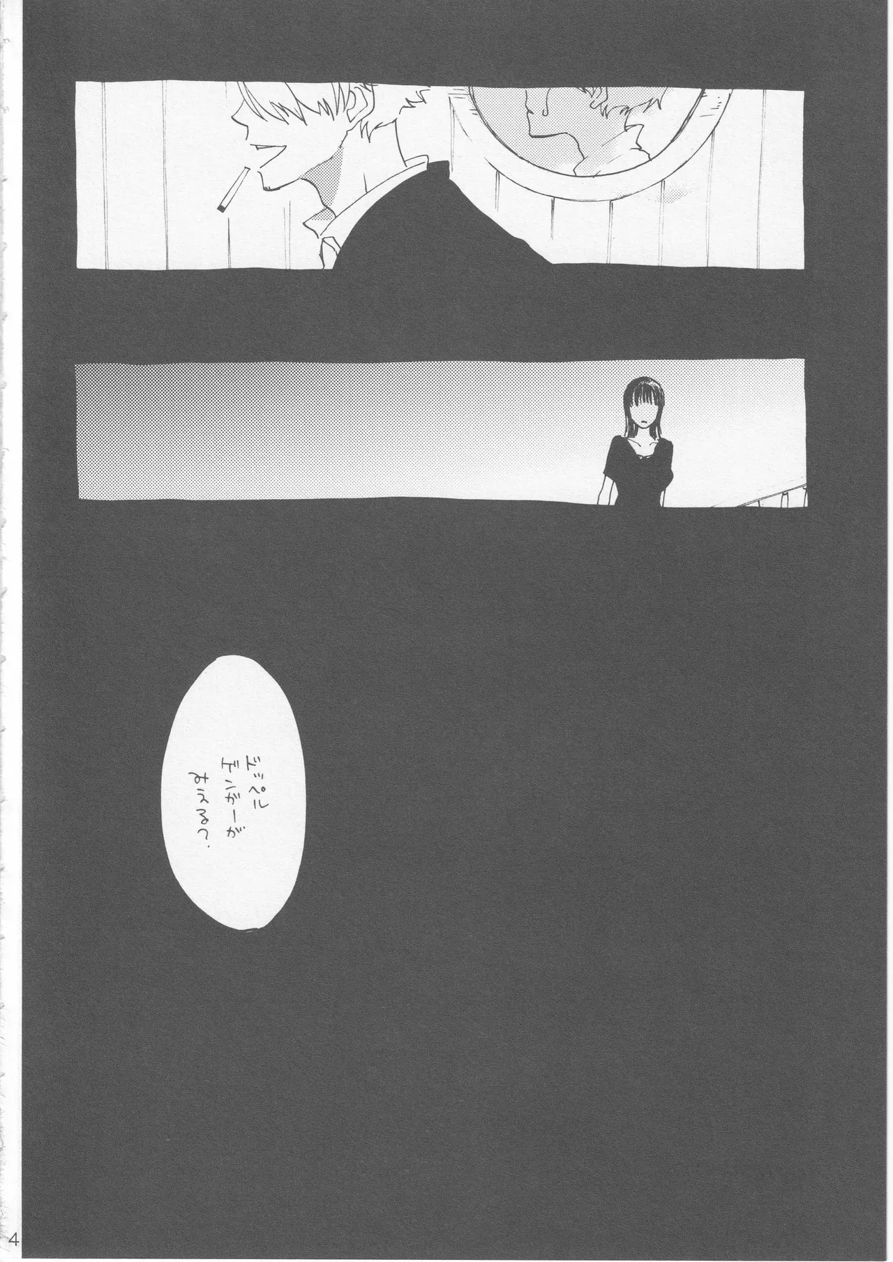 鯨 ３ page 4 full