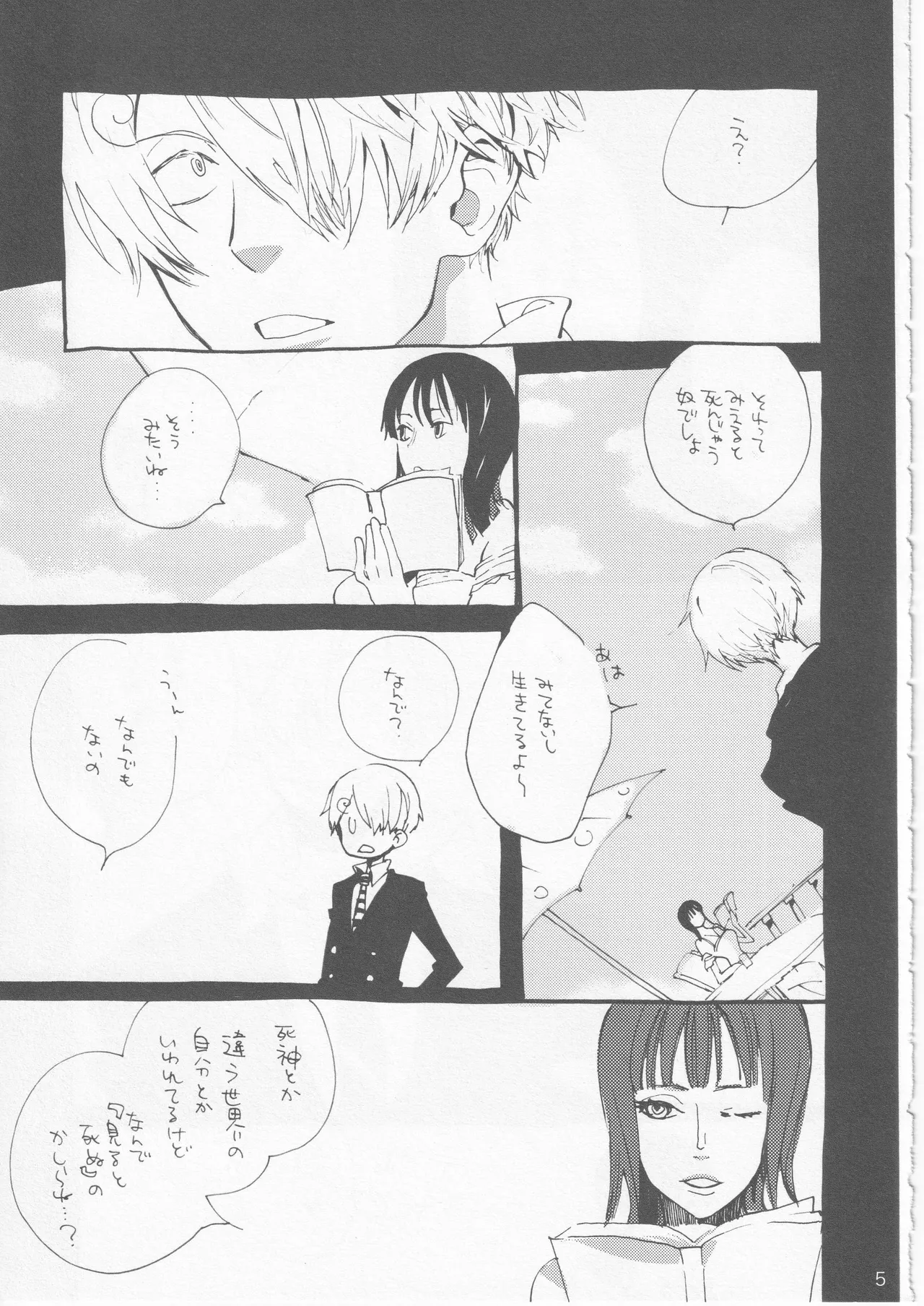 鯨 ３ page 5 full