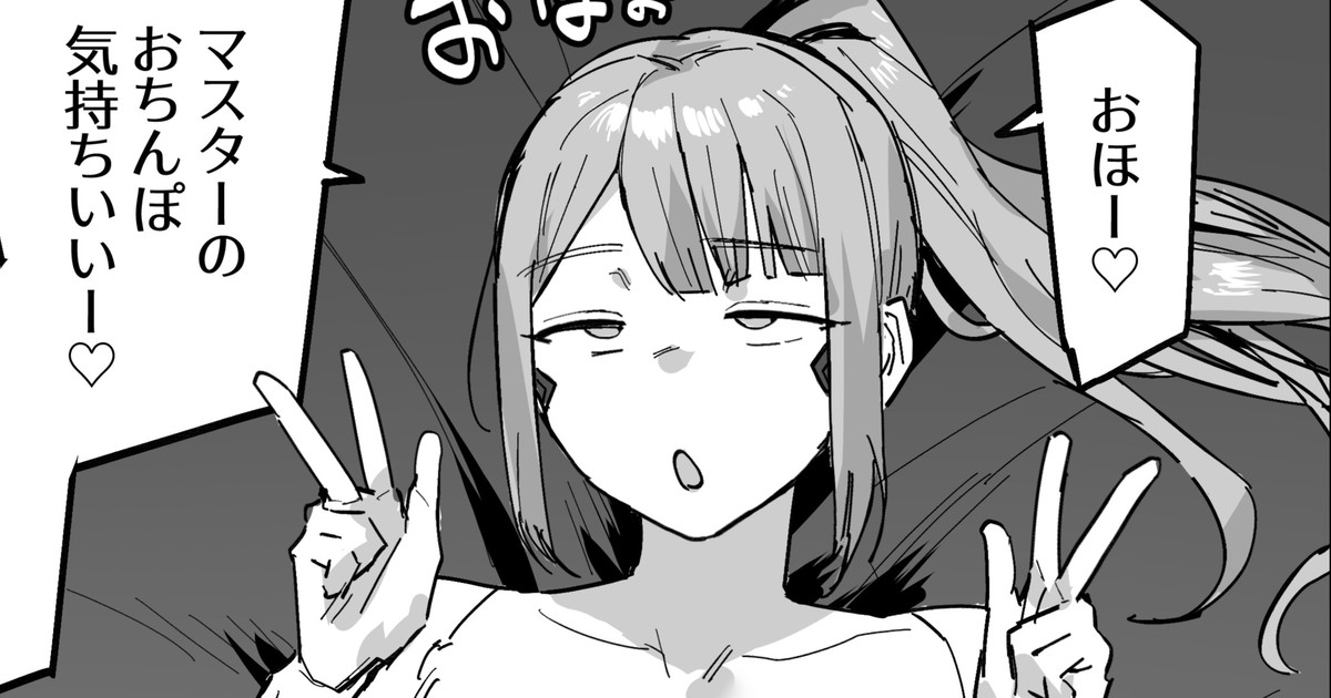 高性能AIセクサロイド page 4 full