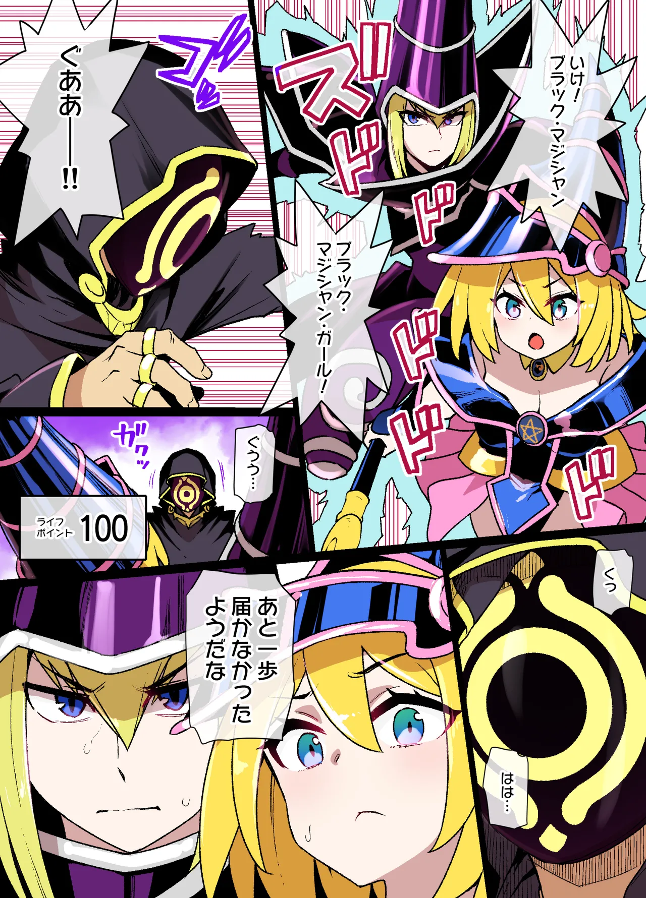 ブラマジガール悪堕ち淫魔化漫画 page 1 full