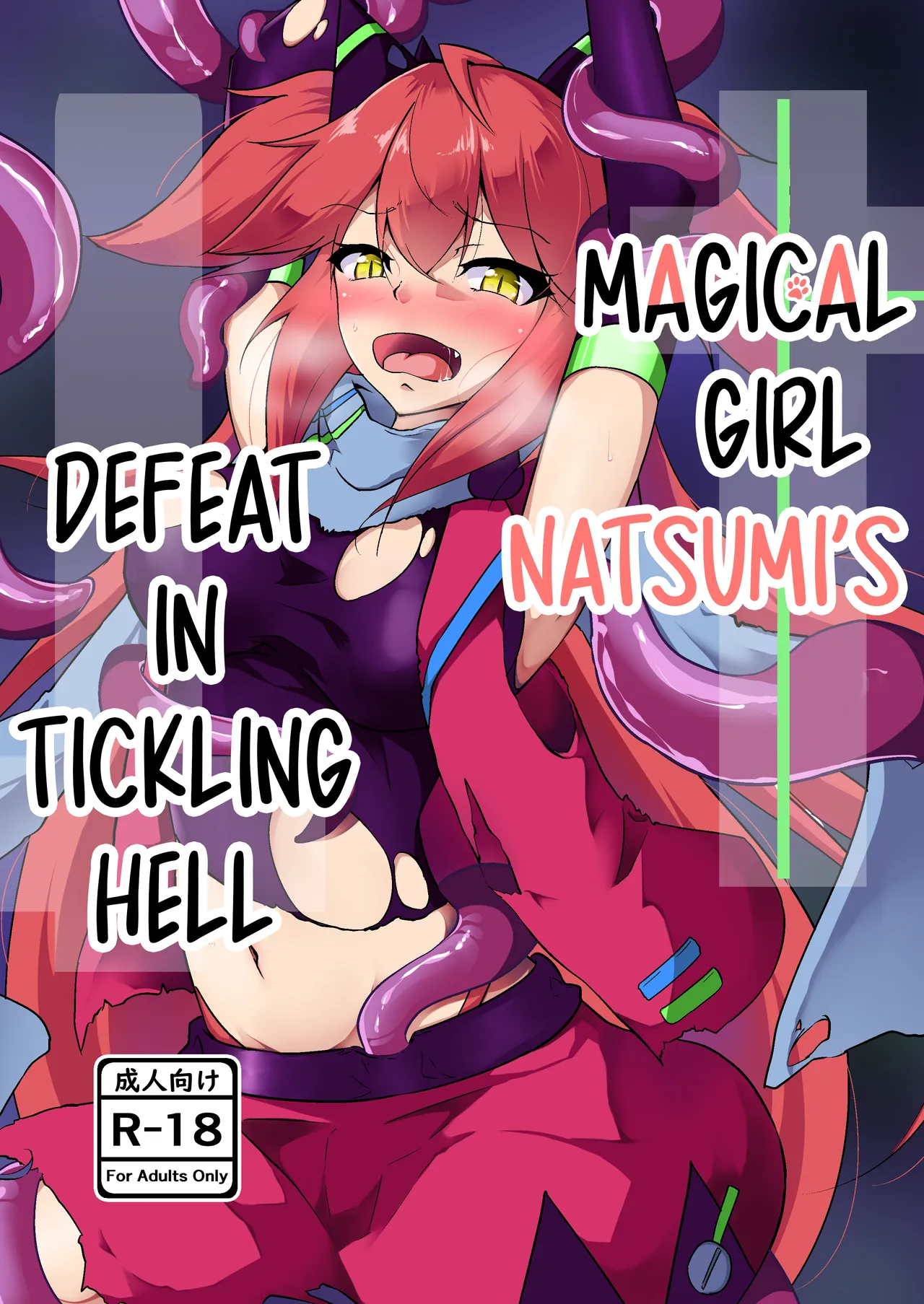 Masou Shoujo Natsumi Haiboku no Kusuguri Jigoku |  Magical Girl Natsumi's Defeat in Tickling Hell page 1 full
