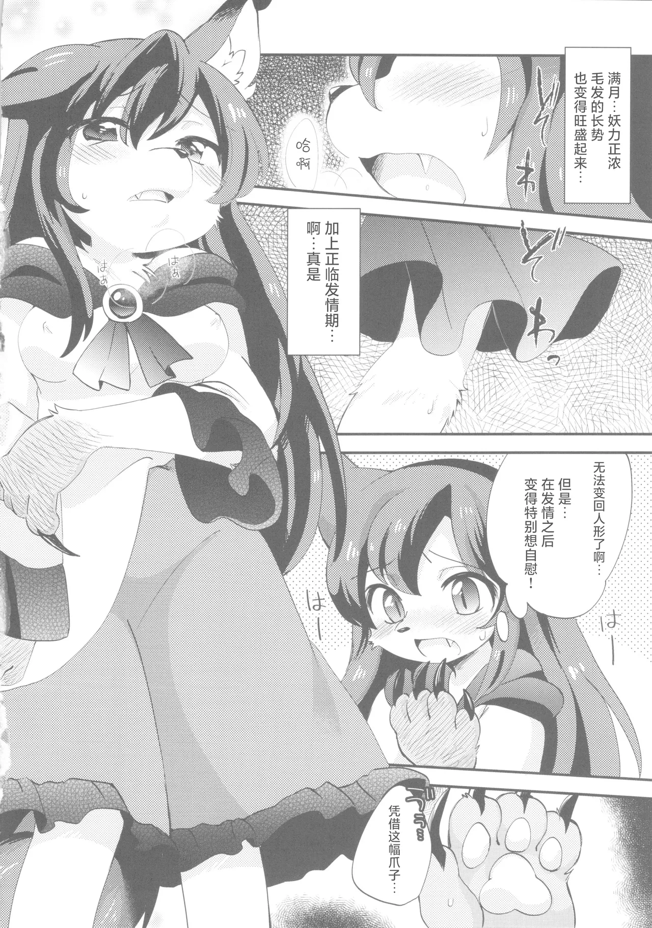 Cuticle Babe | 可爱酷酷小宝贝 page 5 full