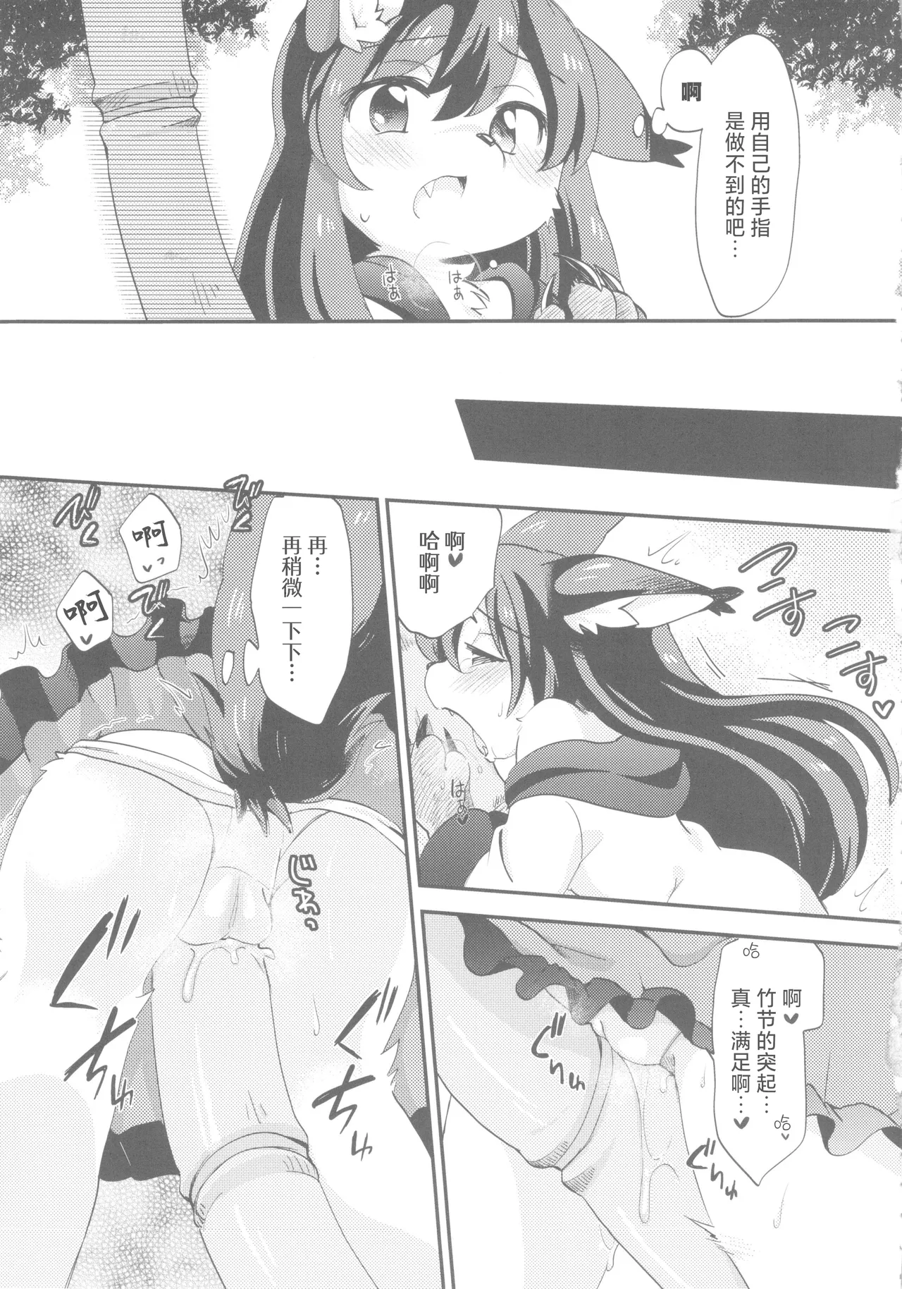 Cuticle Babe | 可爱酷酷小宝贝 page 6 full