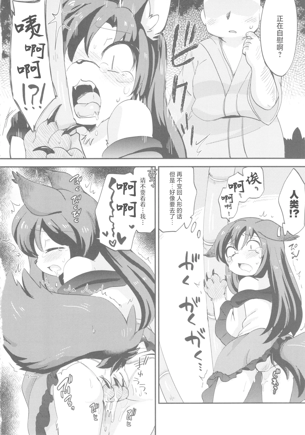 Cuticle Babe | 可爱酷酷小宝贝 page 7 full