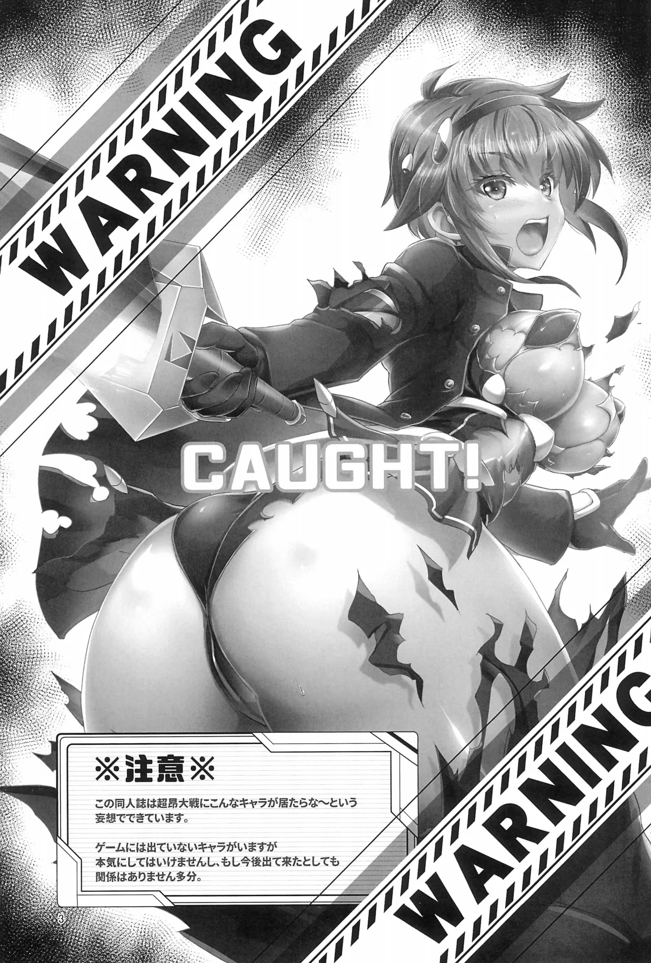 Chōkō senshi wa sakaraenai!! page 2 full