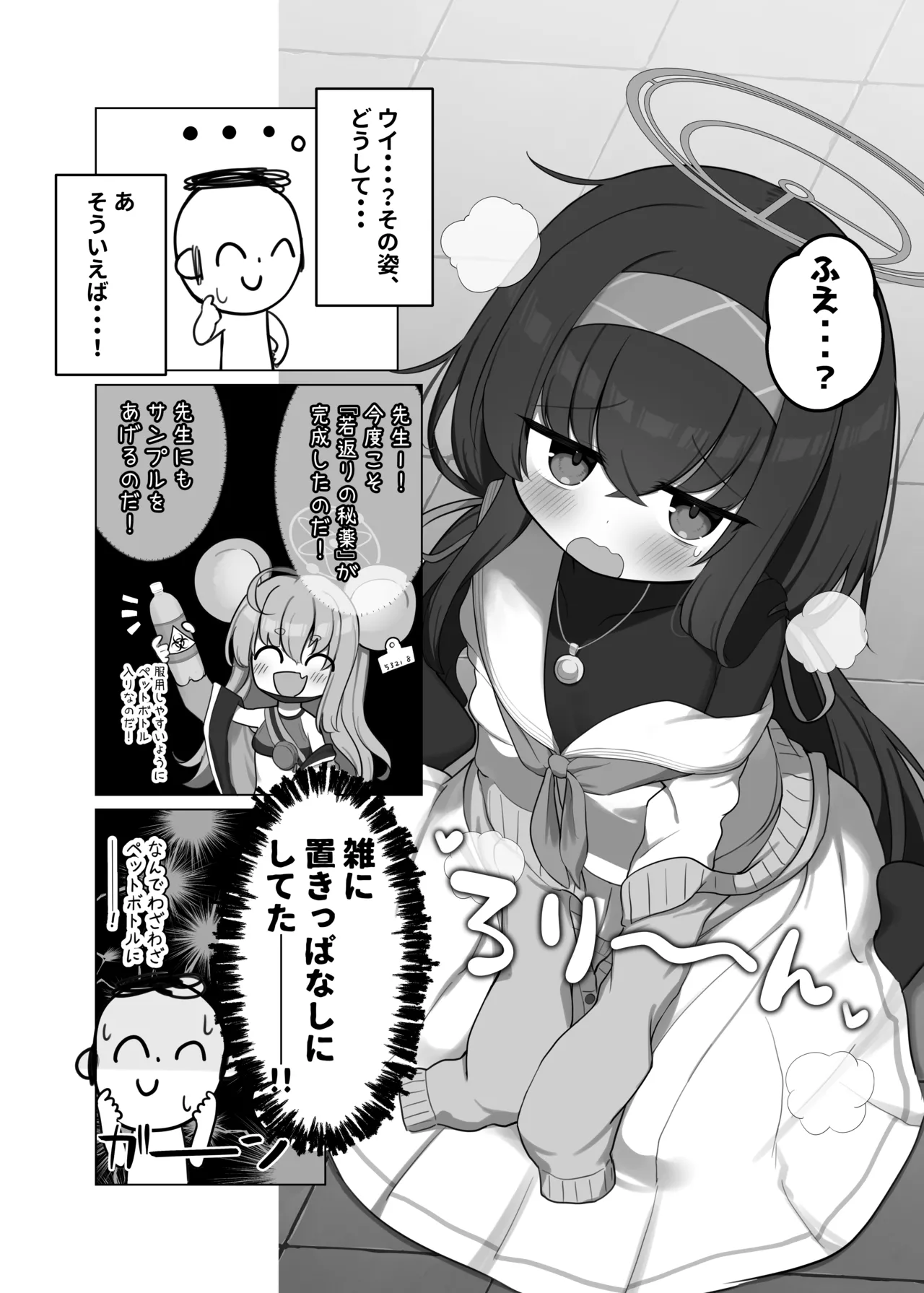 Se,Sensei…Kono Youna Kakkou Wa Osuki Desyouka? page 4 full