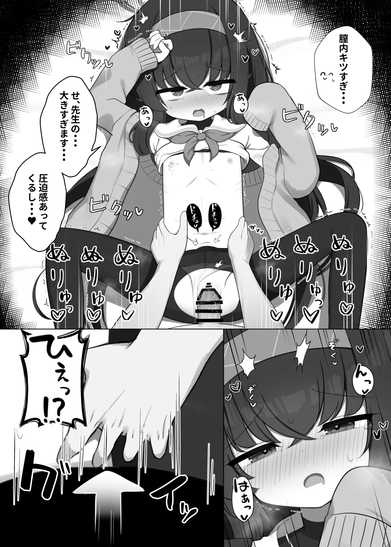 Se,Sensei…Kono Youna Kakkou Wa Osuki Desyouka? page 8 full