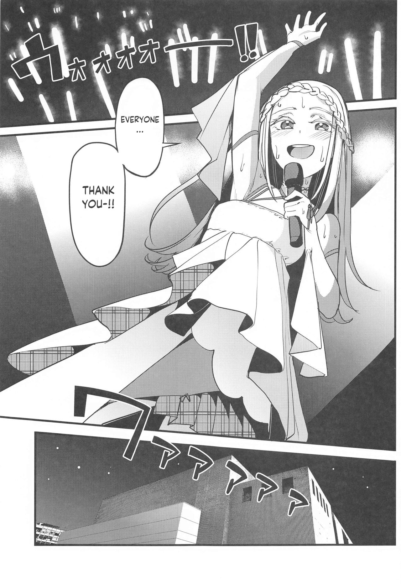 Watashi no Koto, Suki… Desho | You Love Me Too... Right page 2 full