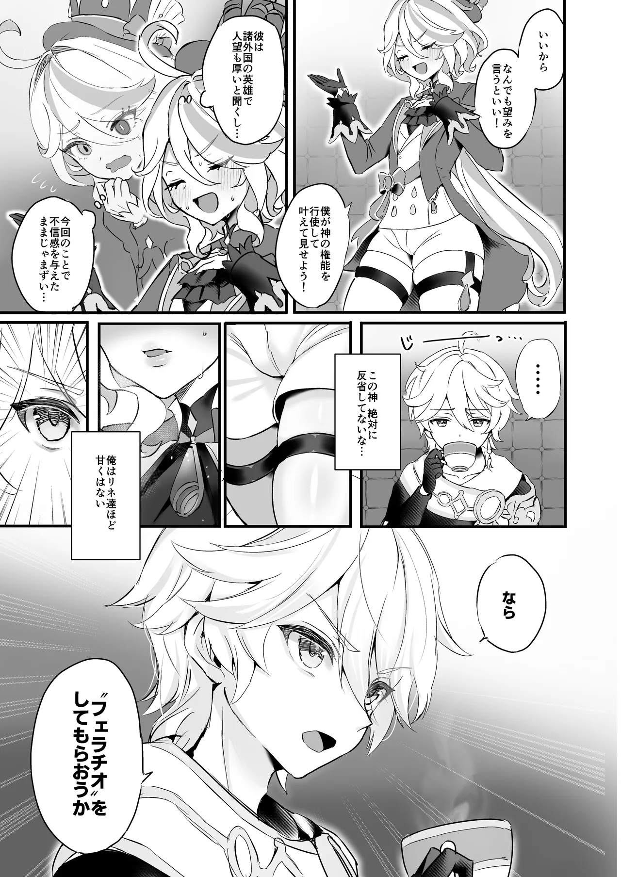 Kimi no Guroshi de Kanpai - Cheers with her glass page 5 full