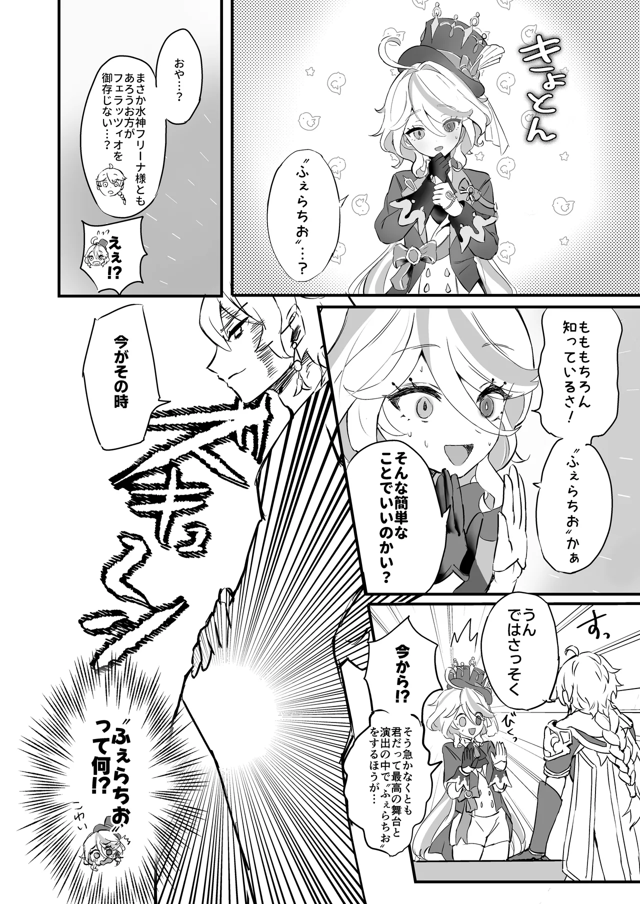 Kimi no Guroshi de Kanpai - Cheers with her glass page 6 full