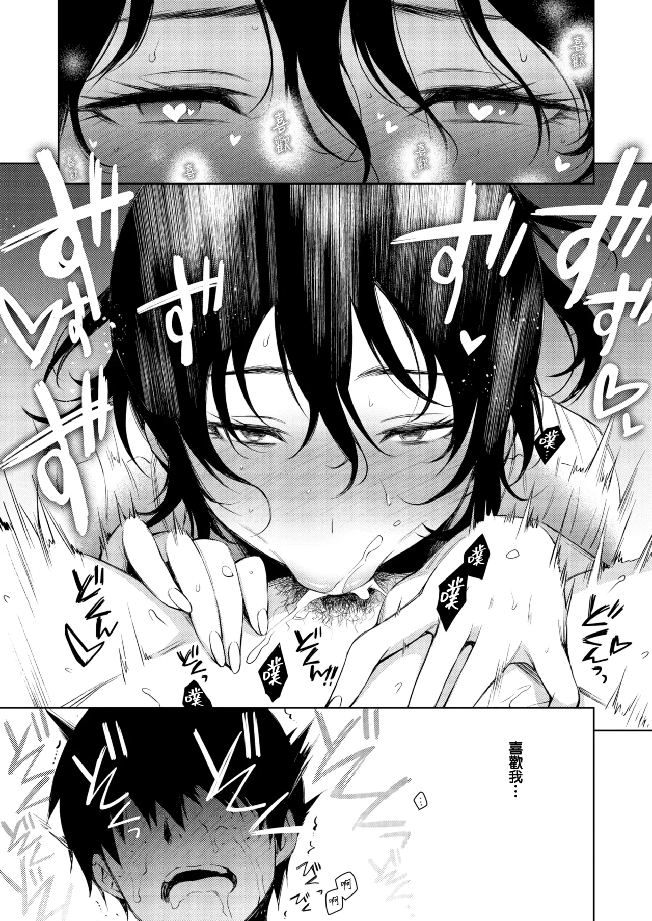 Ookina Wakatsuki-san no Ookina Okuchi page 9 full