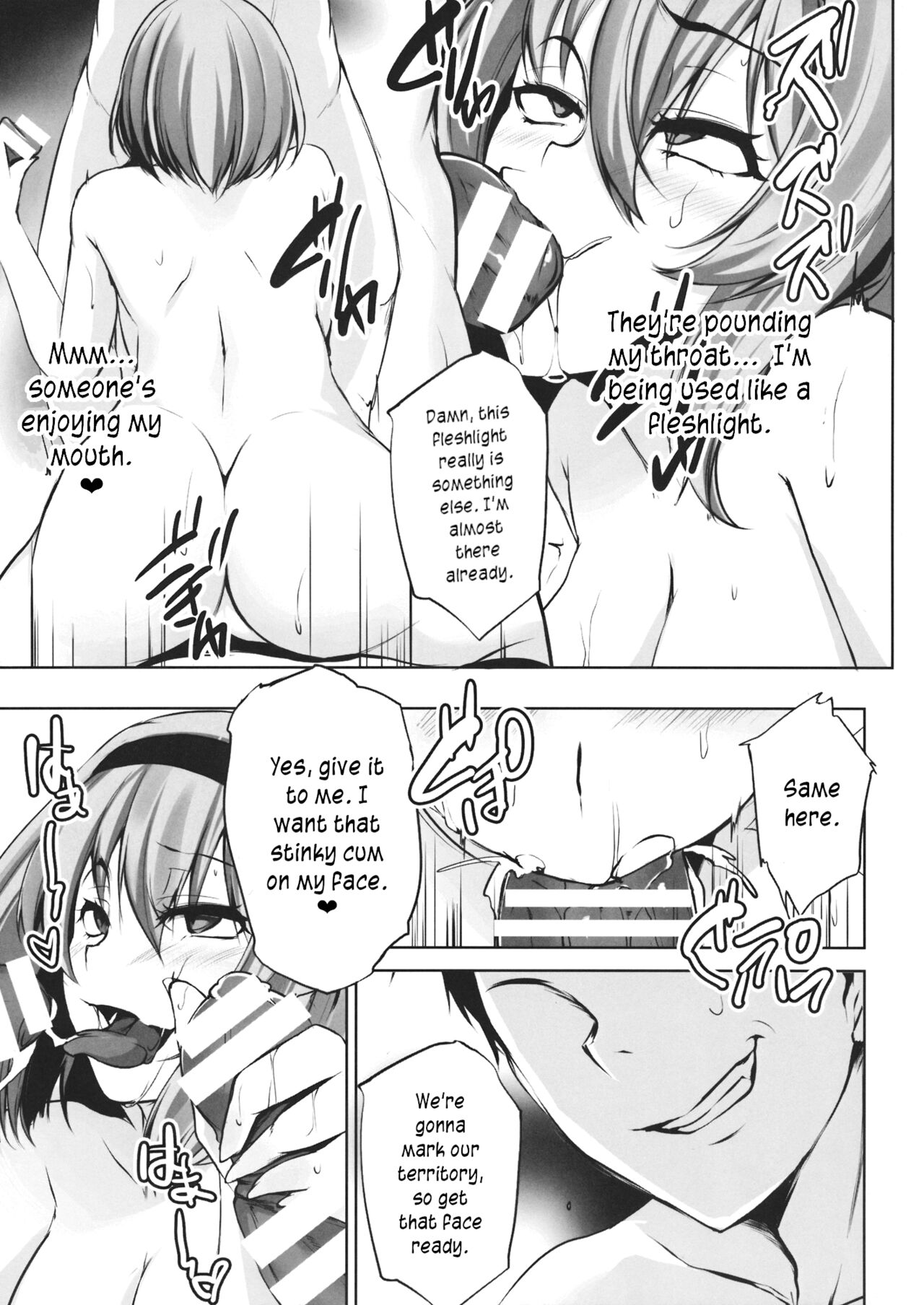 TOHO-MIX -alice- page 8 full