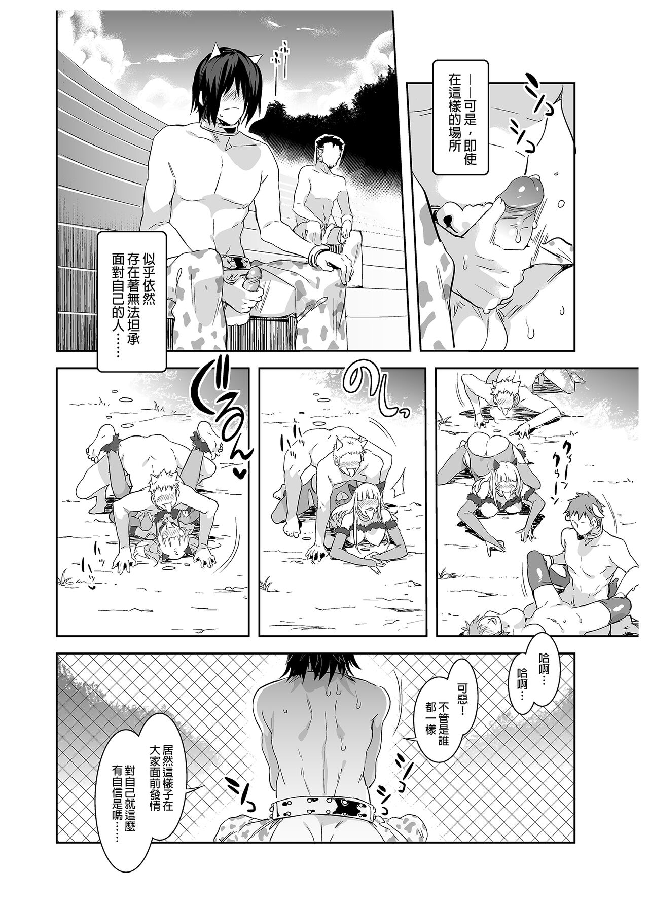 ようこそ 水龍敬ランド Day.2   ｜ page 8 full