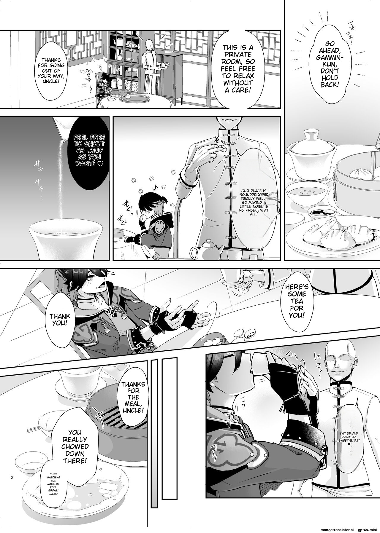 Chuuka Shounen Biyaku Chuunyuu Itazura Kenbunroku page 3 full