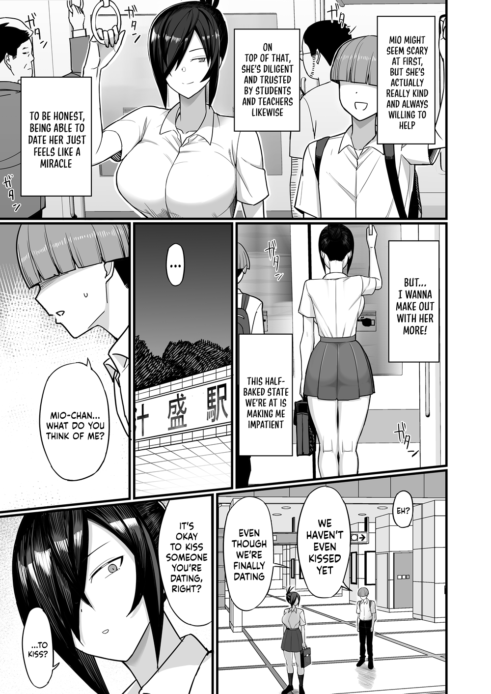 NTR Morality Committee Member Mio page 8 full