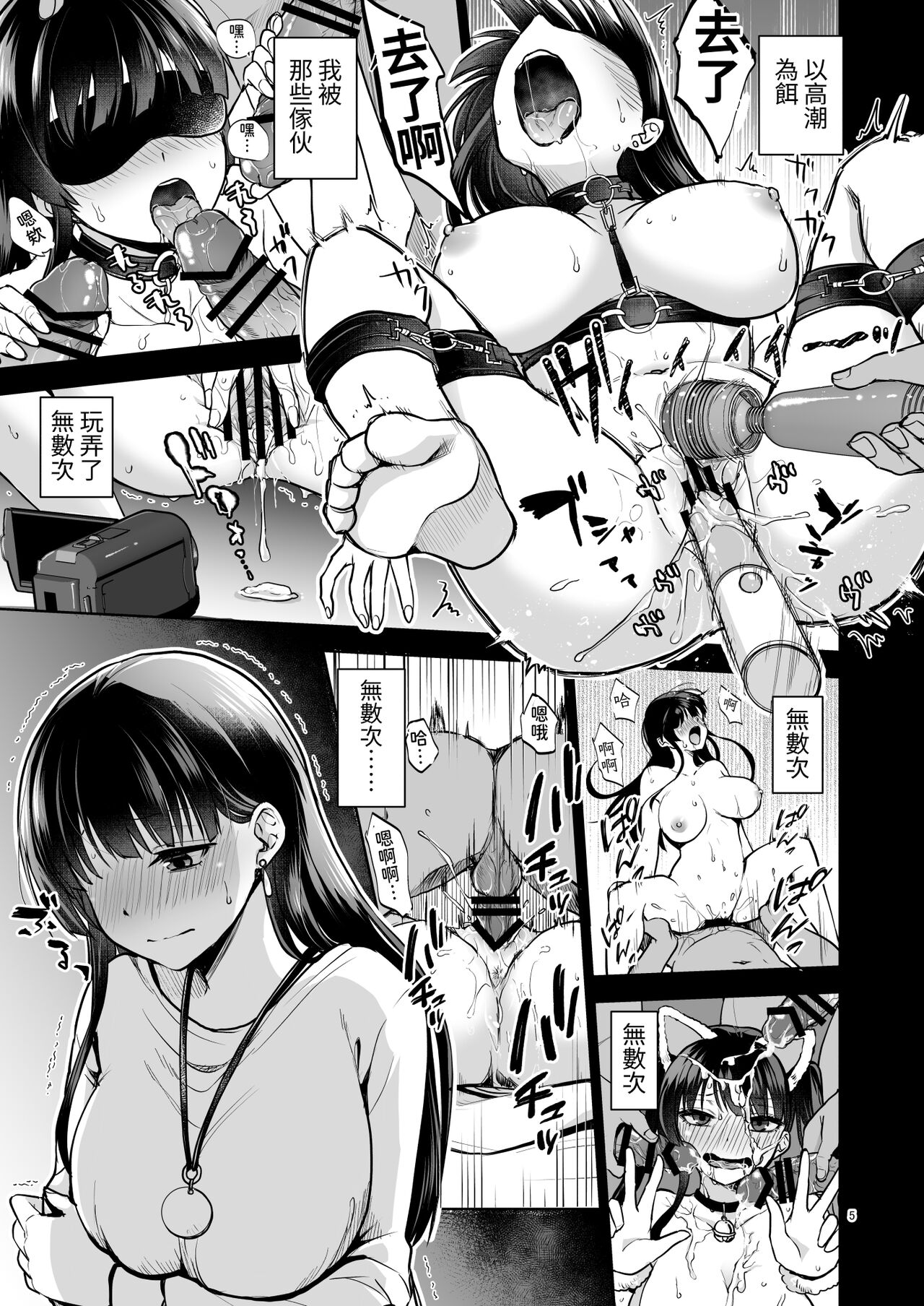 Omoide wa Yogosareru 2 ~Kokoro made Somerarete~ page 4 full
