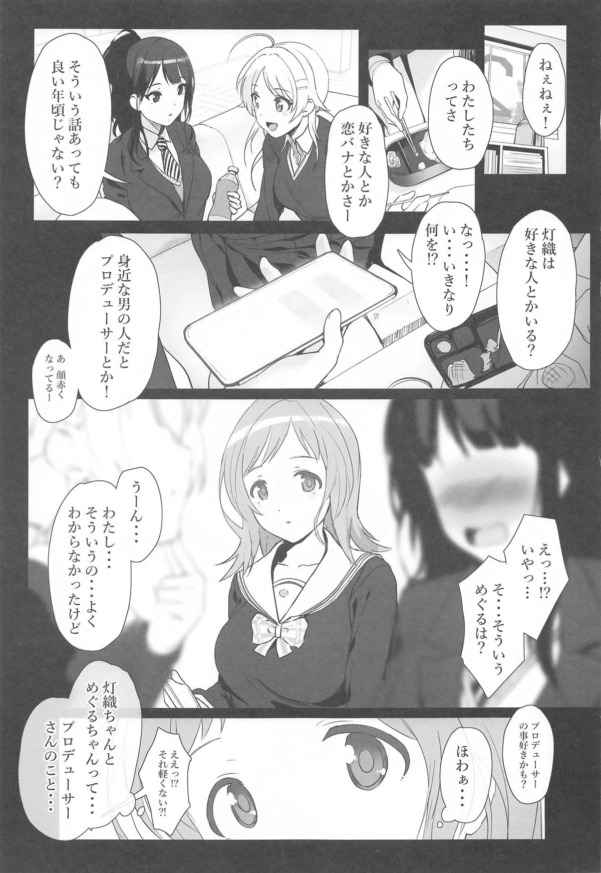 Sakuragi Mano no Renai Jijou page 2 full