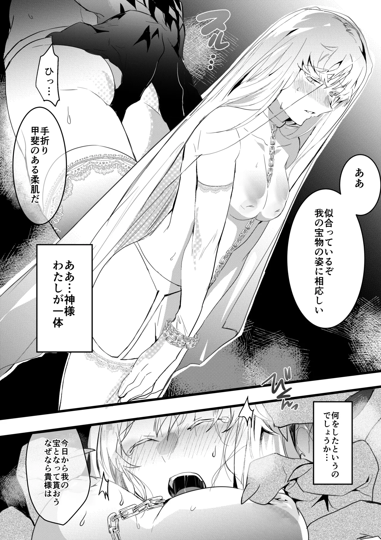 Kanbotsu Shuudou Onna to Salamander page 1 full