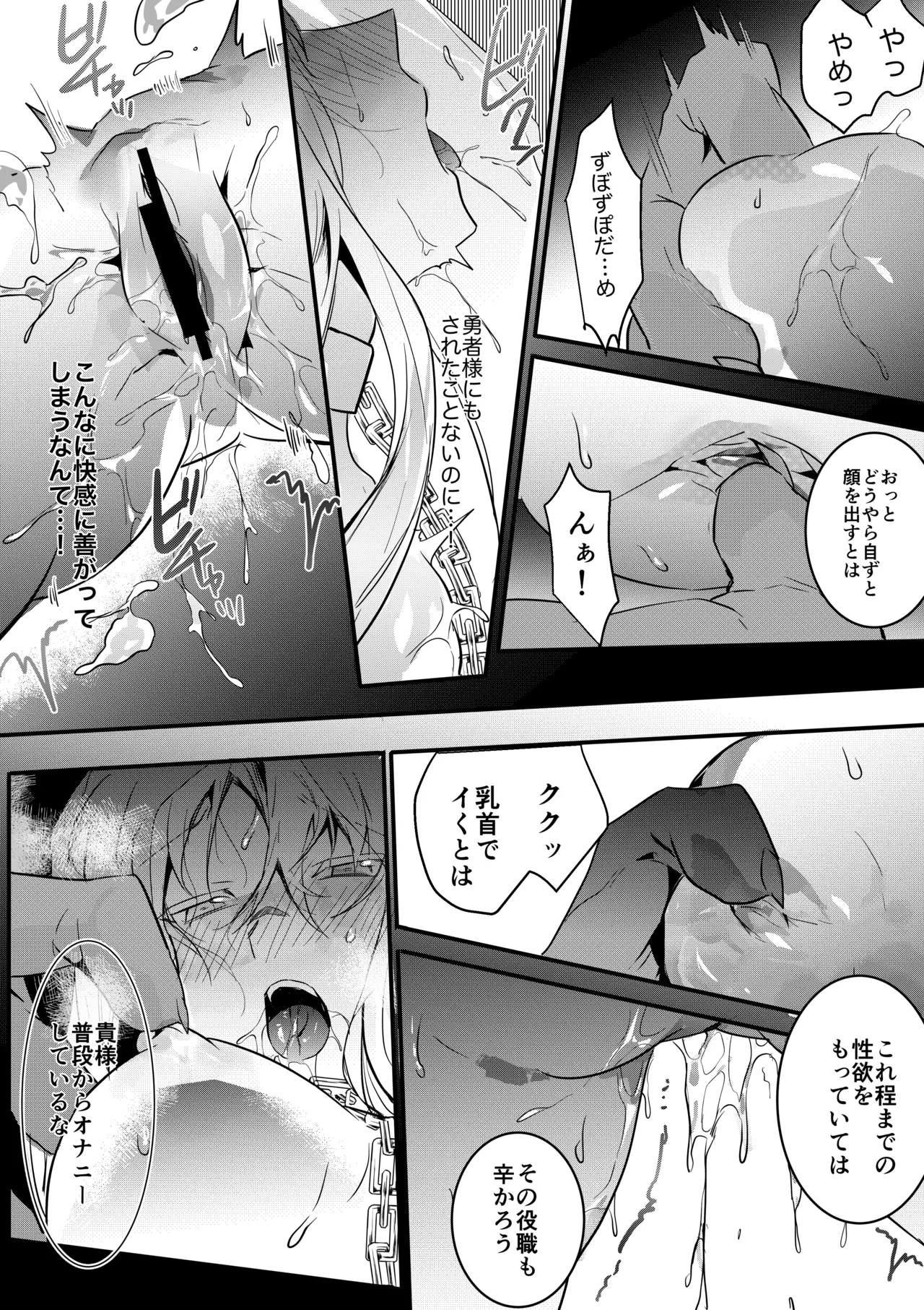 Kanbotsu Shuudou Onna to Salamander page 6 full