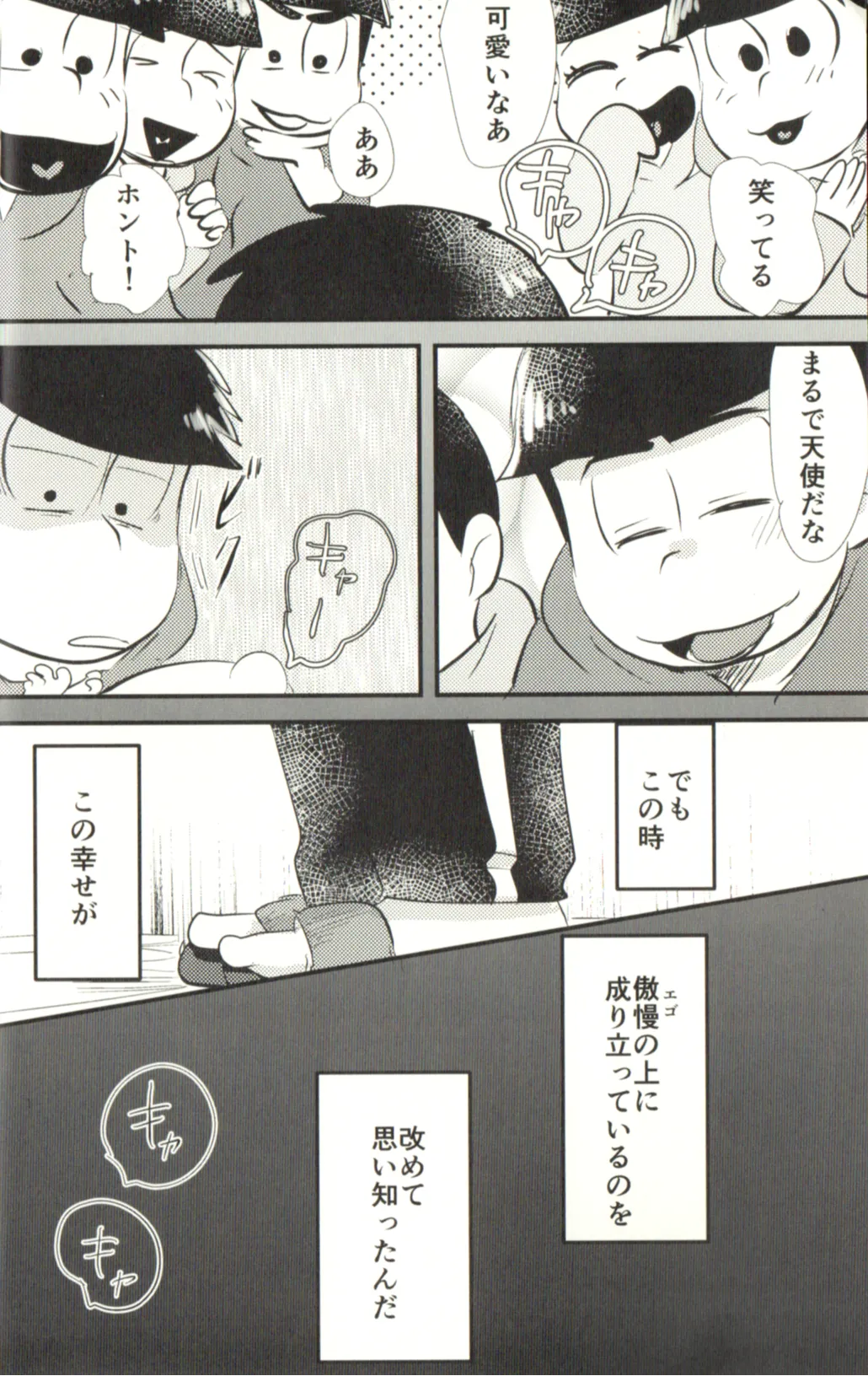 Now that I’ve got a futanari, let’s make a baby! page 10 full