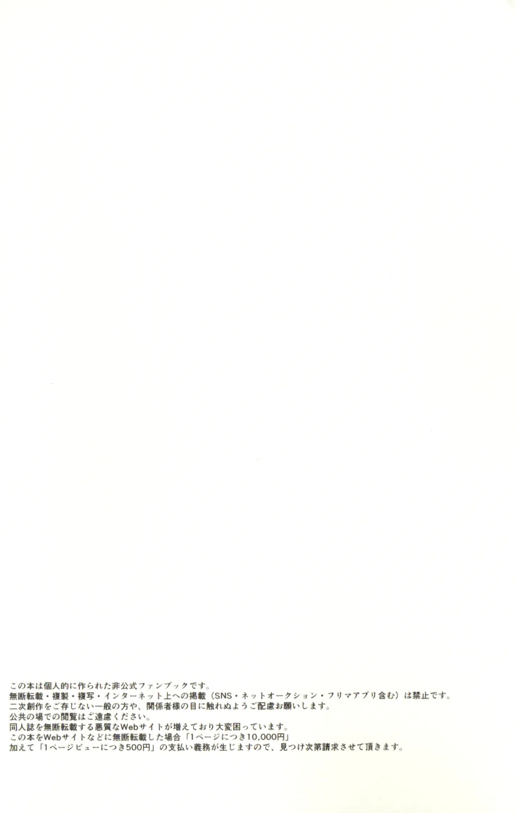 Now that I’ve got a futanari, let’s make a baby! page 6 full