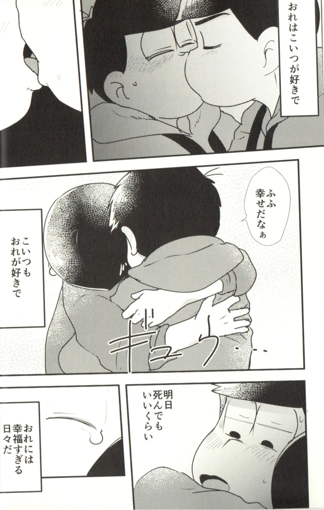 Now that I’ve got a futanari, let’s make a baby! page 8 full