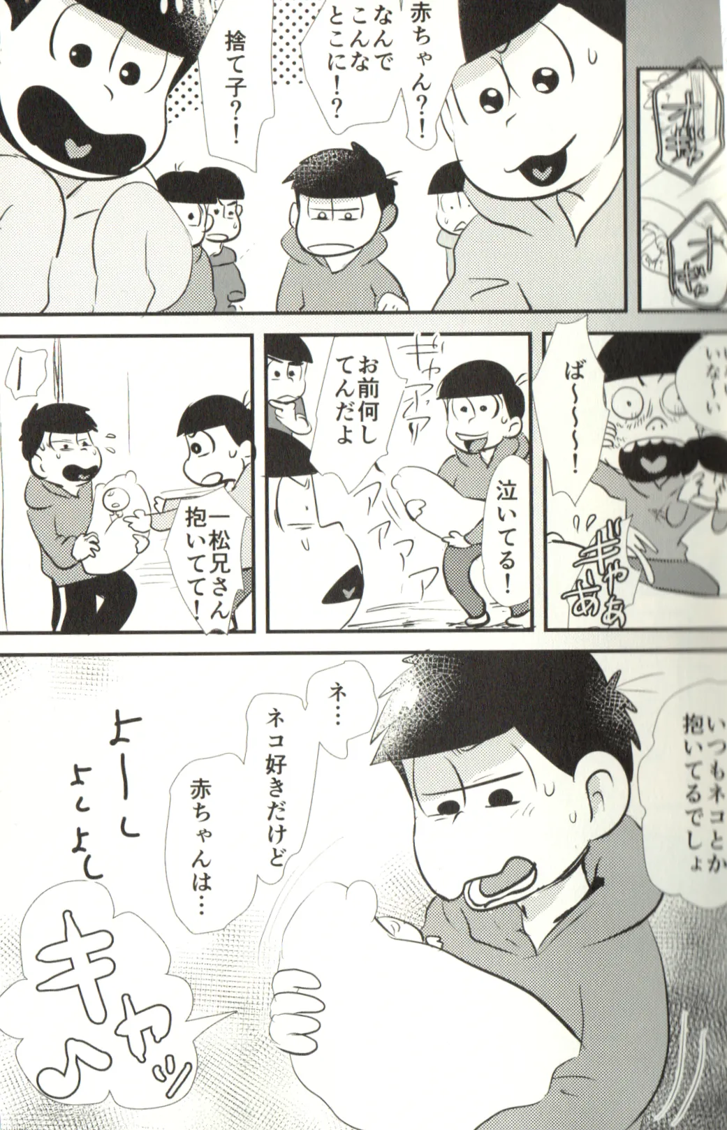 Now that I’ve got a futanari, let’s make a baby! page 9 full