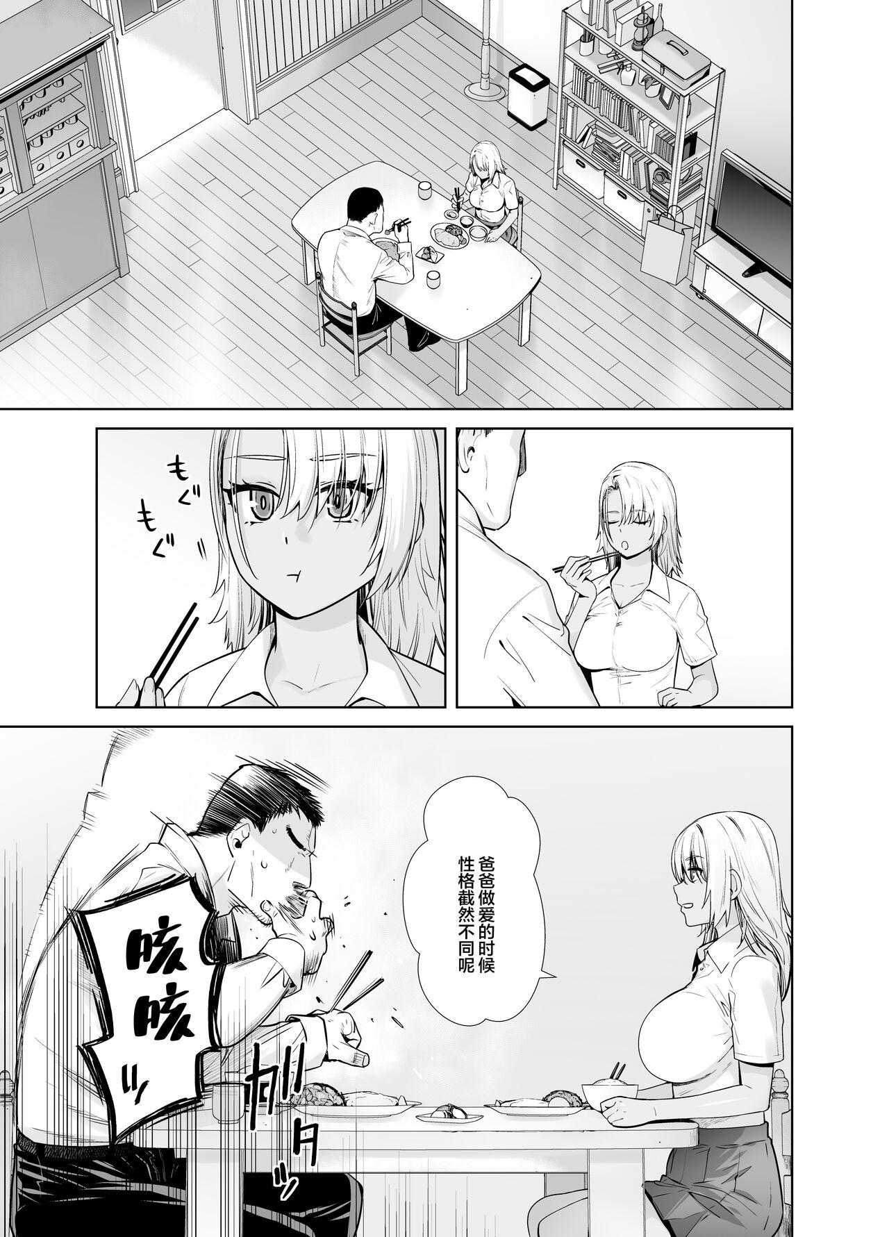 Gal Musume ga Chichioya to no Aijoux 3 page 5 full