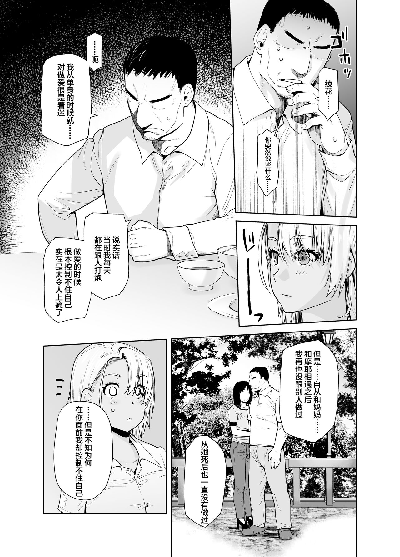 Gal Musume ga Chichioya to no Aijoux 3 page 6 full