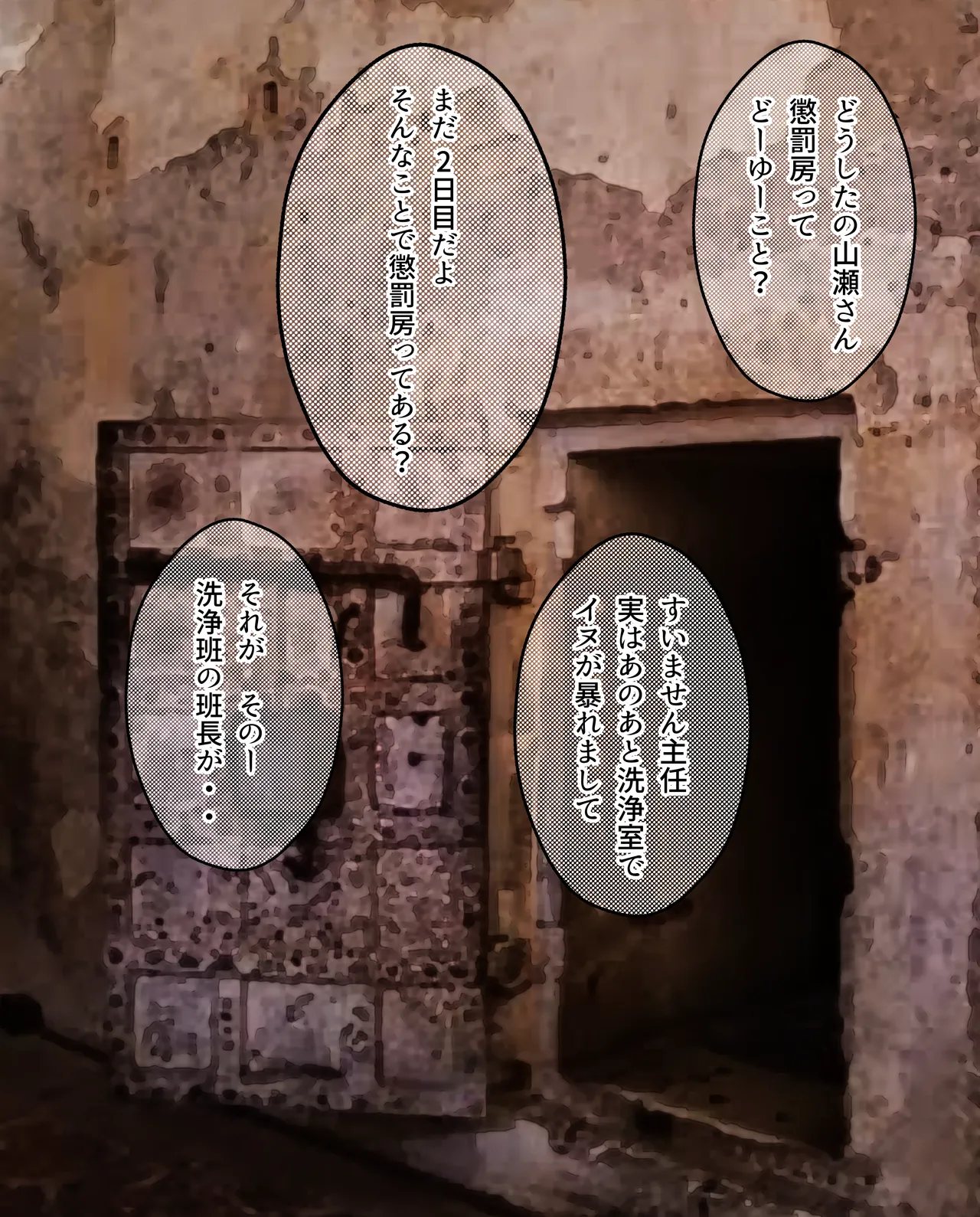 Hitoinu no Shigoto | Human Dog's Work 11-14 + Extras page 1 full