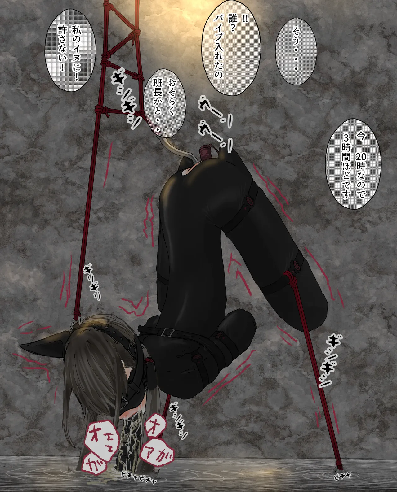 Hitoinu no Shigoto | Human Dog's Work 11-14 + Extras page 3 full