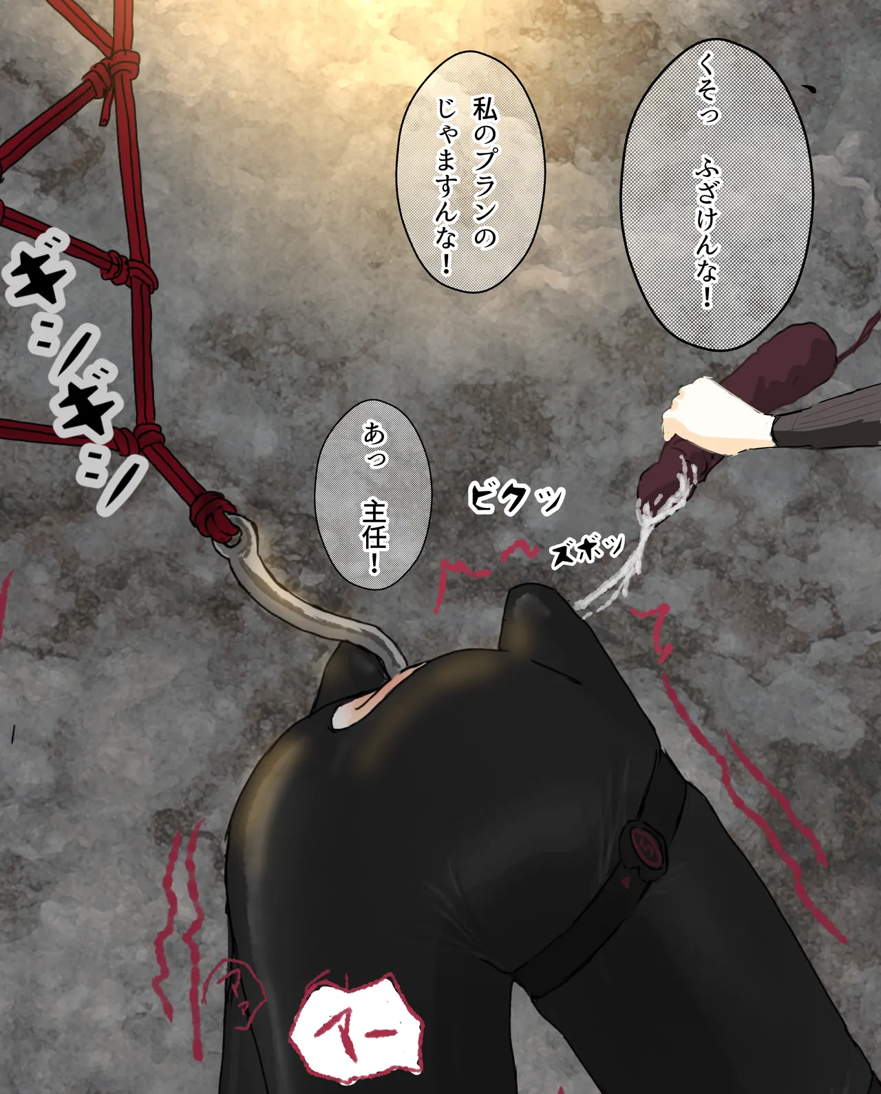 Hitoinu no Shigoto | Human Dog's Work 11-14 + Extras page 4 full