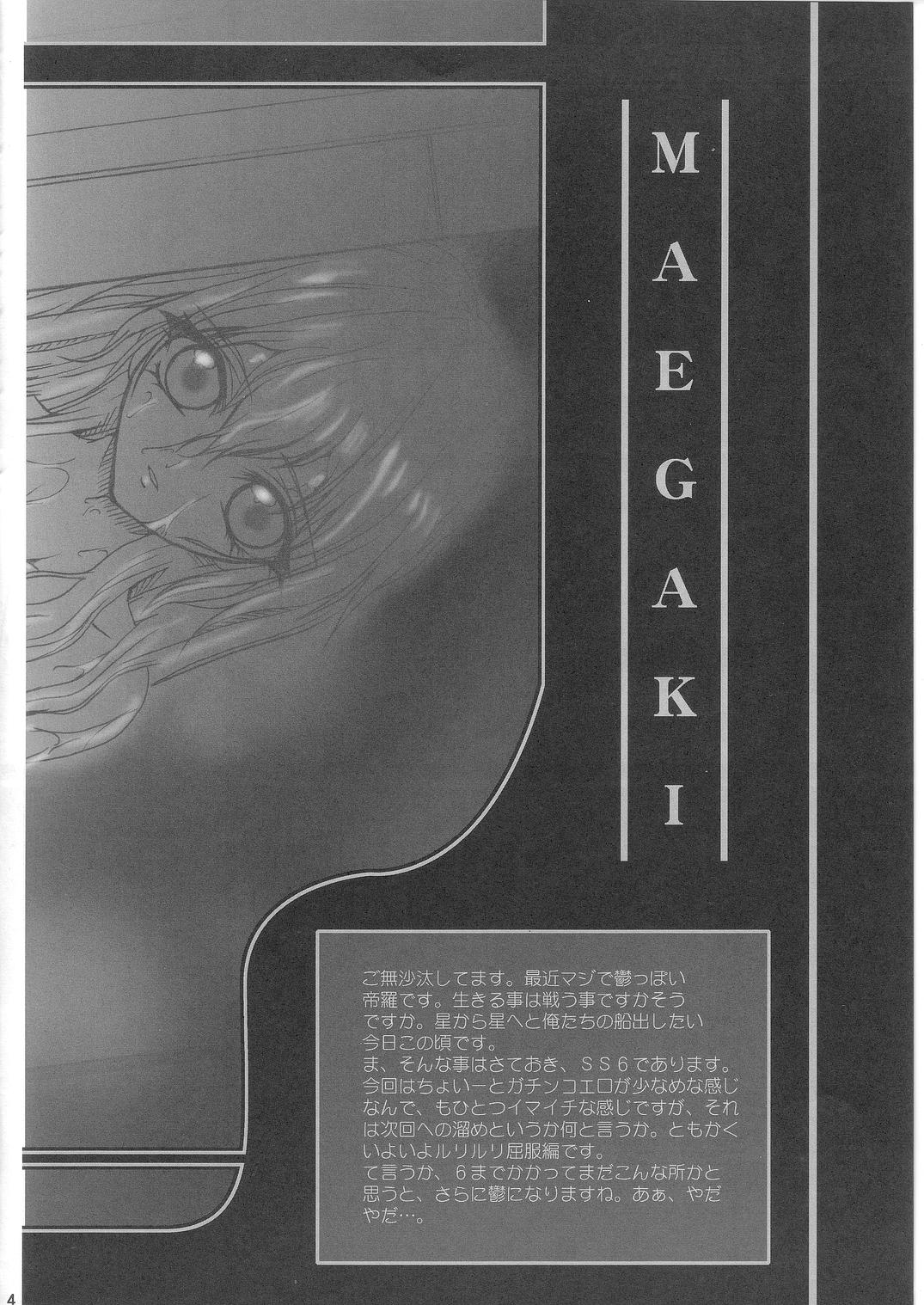 SOLID STATE 6 page 4 full