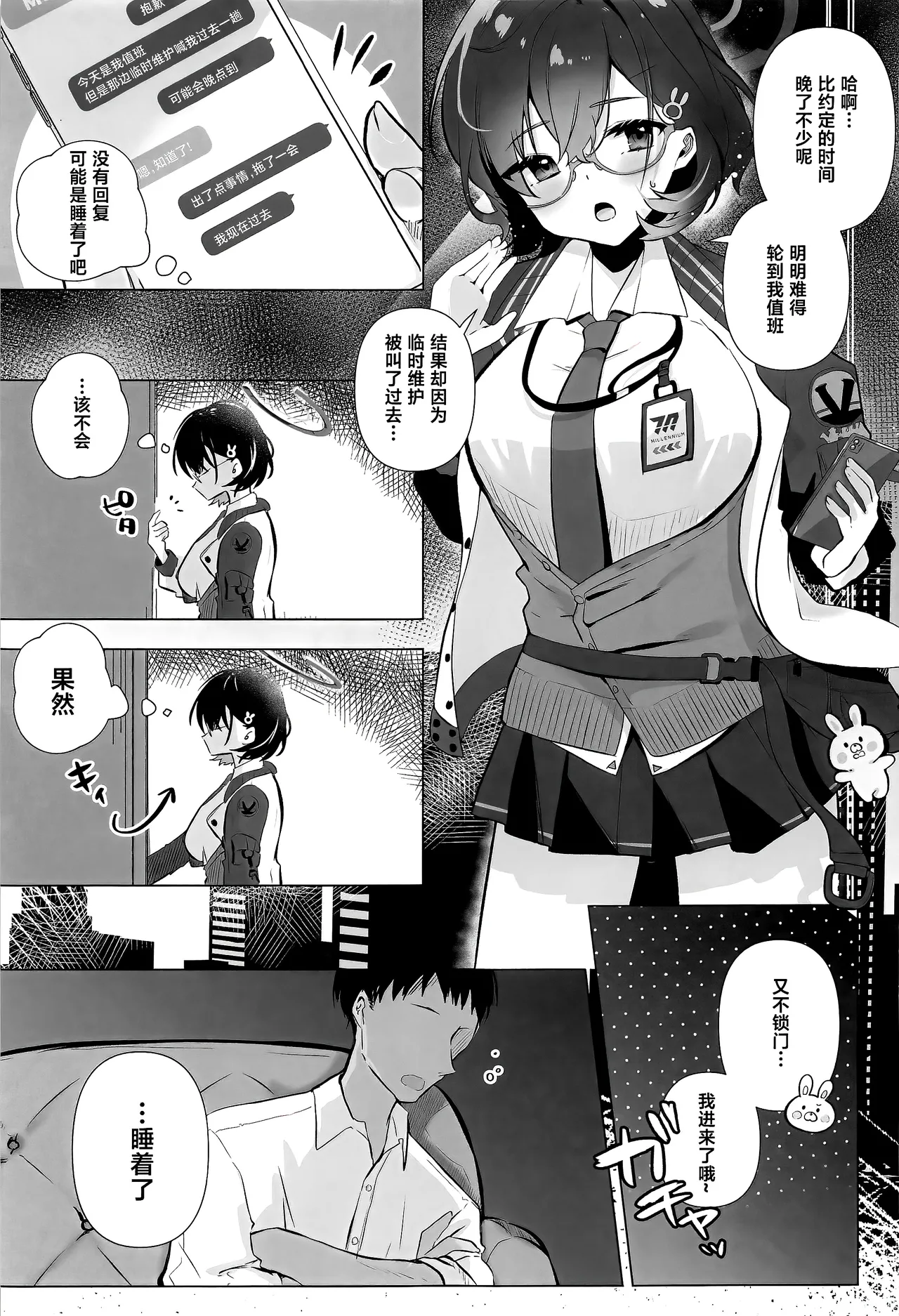 Chihiro wa Sensei no Tokubetsu ni Naritai page 2 full