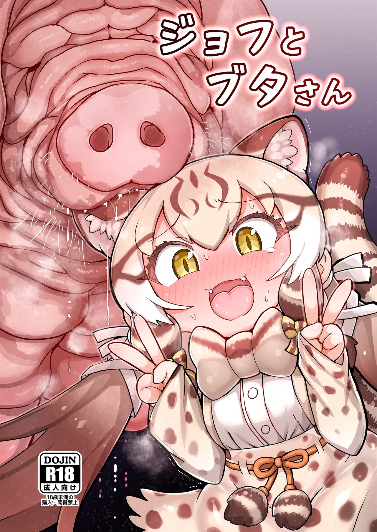 Geoff to Buta-san | 乔氏猫与猪先生 page 1 full