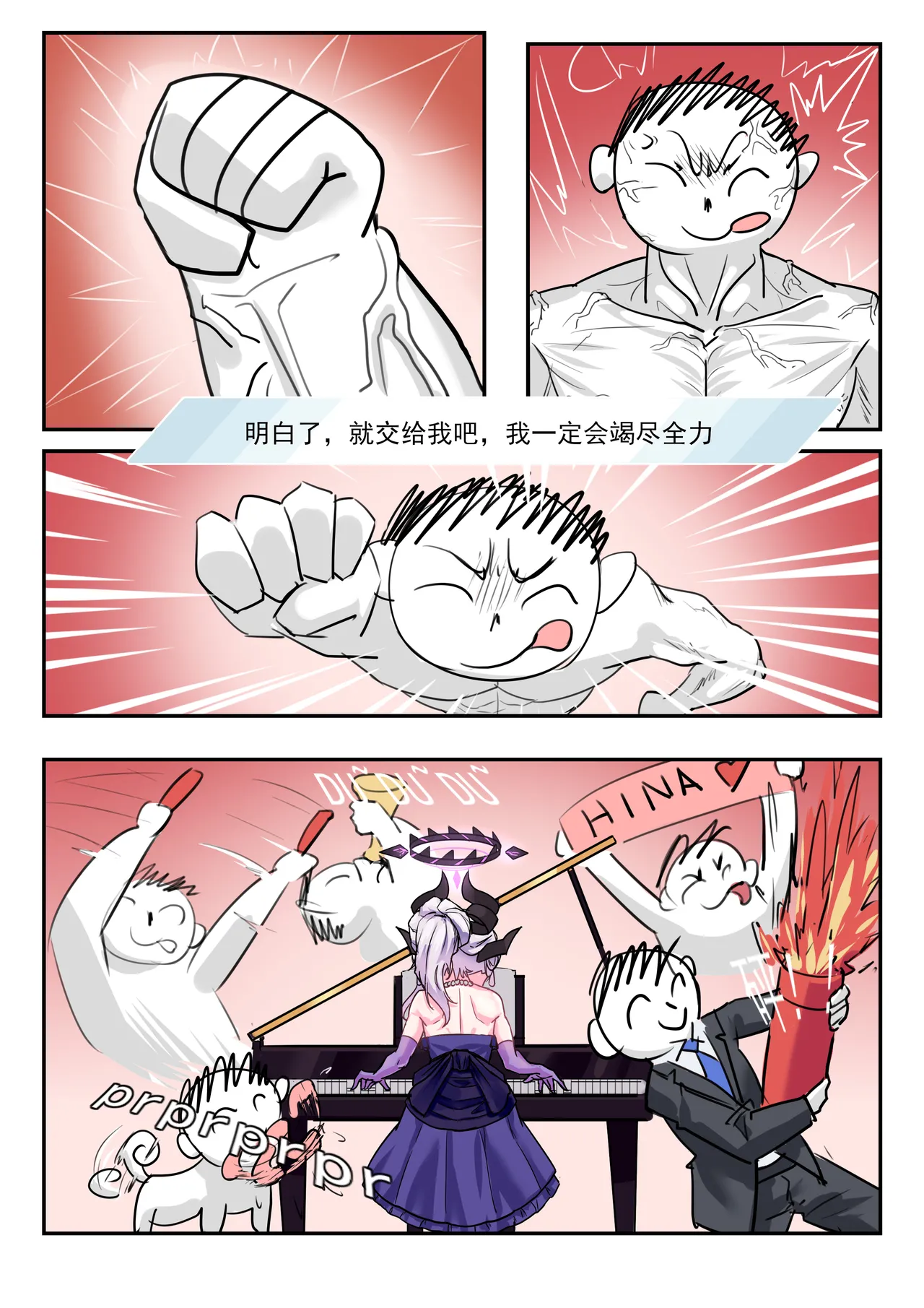 她们的小插曲 page 10 full