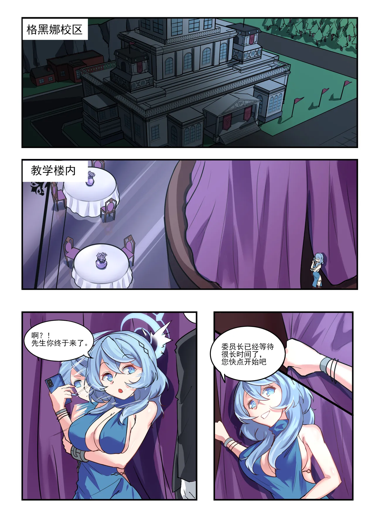 她们的小插曲 page 3 full
