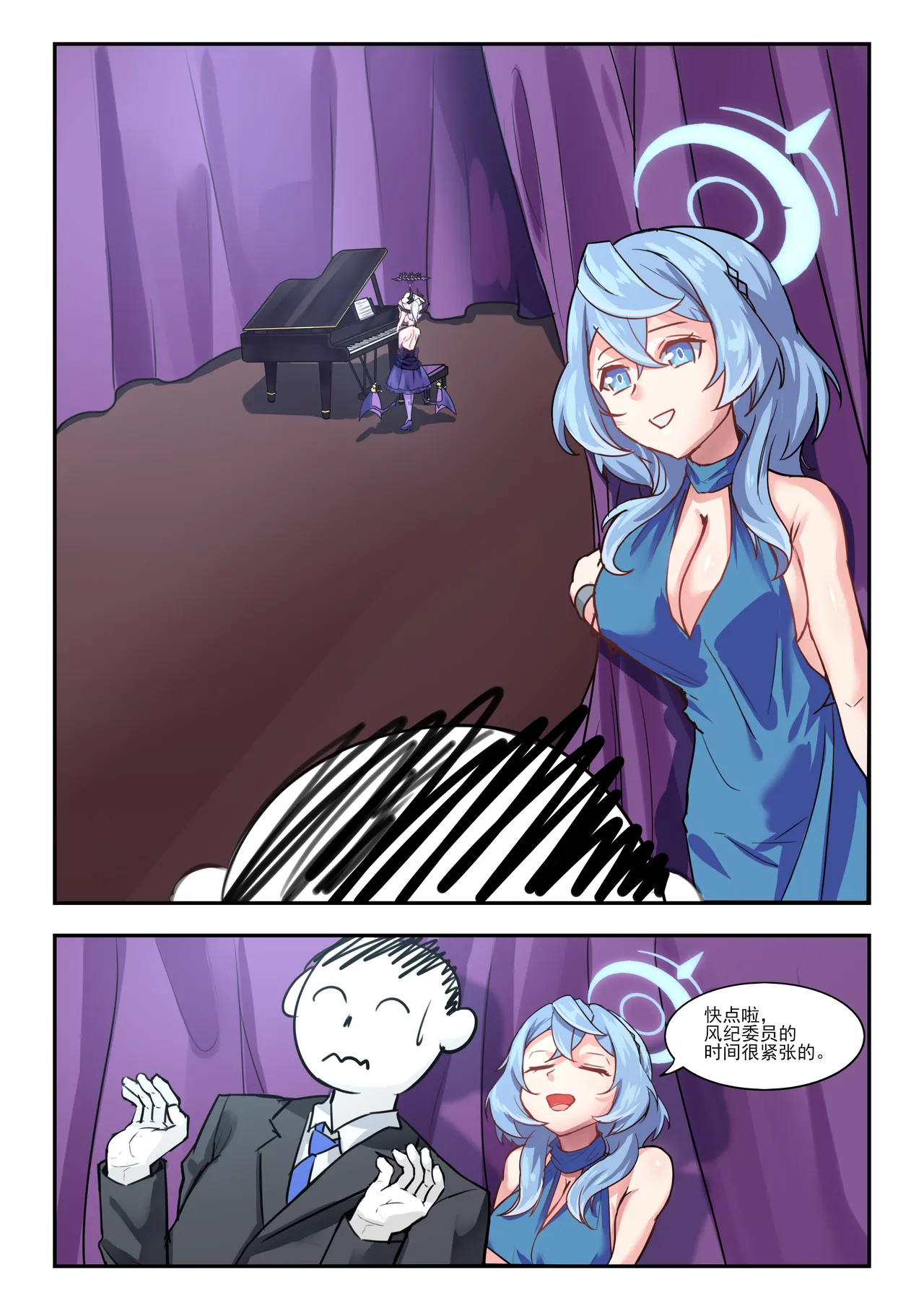 她们的小插曲 page 4 full