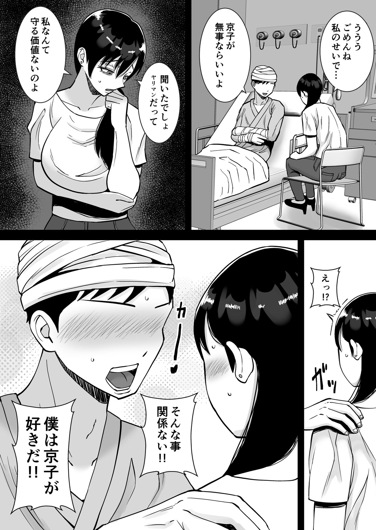 [すめるすらいく]