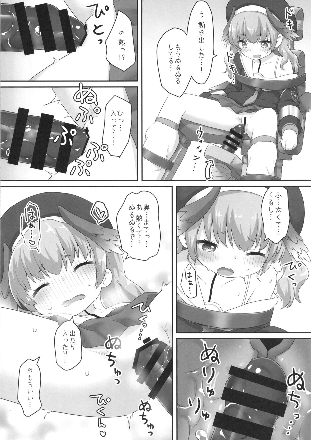 Switch ga Haitte Shimatta Koharu ni Nashikuzushiteki ni Osowarete Shimau Hon page 10 full